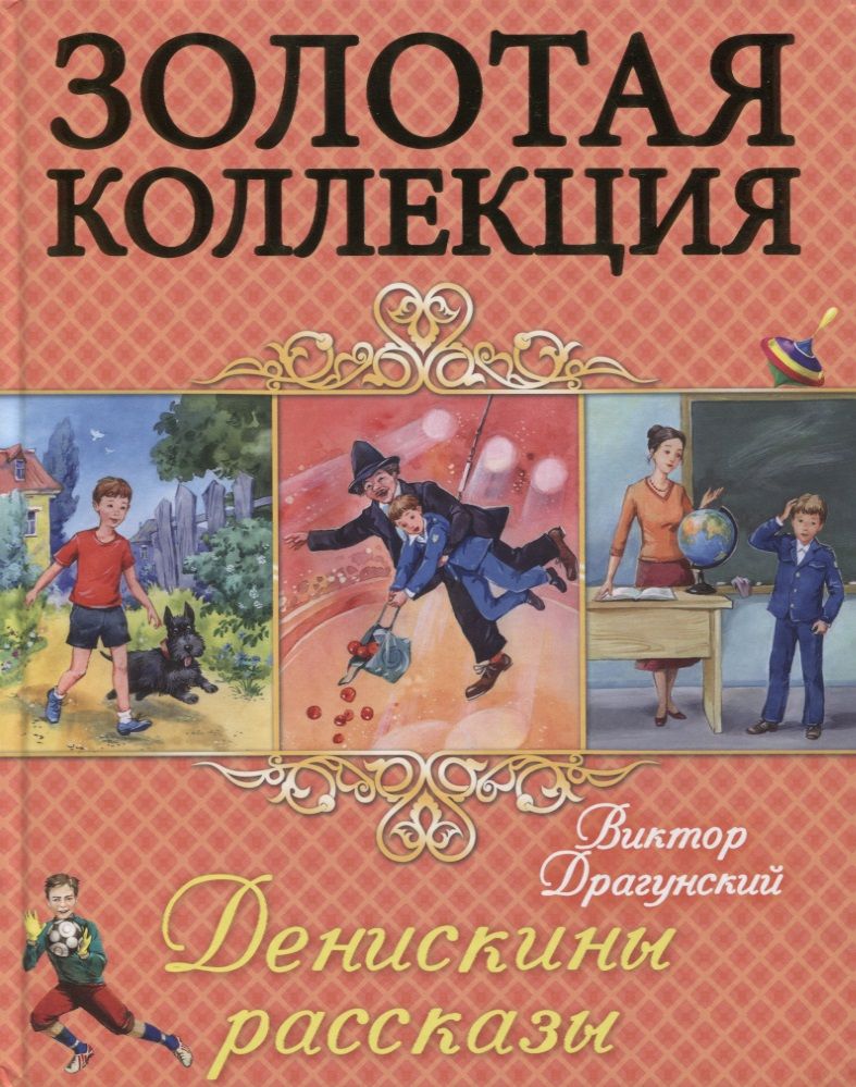 Купить Книгу Падь Золотая