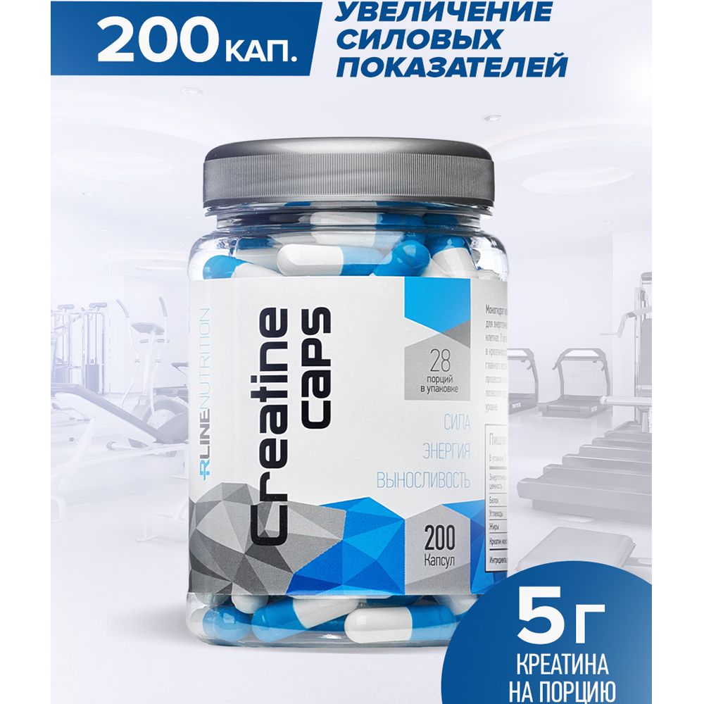 Креатин Моногидрат Rline 200 капсул Creatine Monohydrate 100% r line