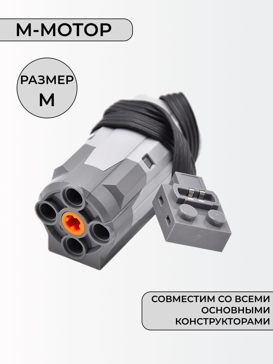 Среднийэлектромотордляробототехники(M-motor8883)