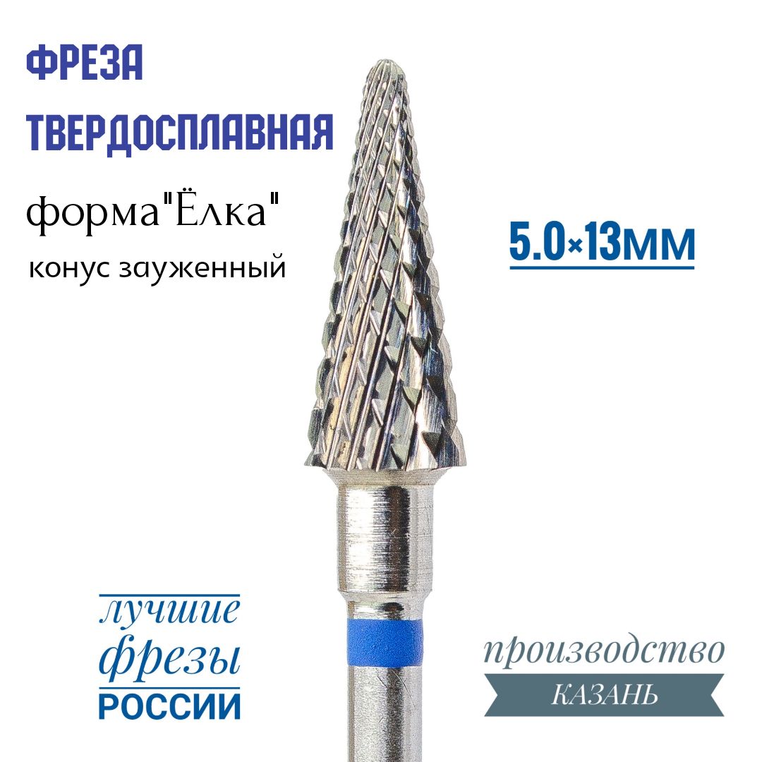 Фреза для снятия и...