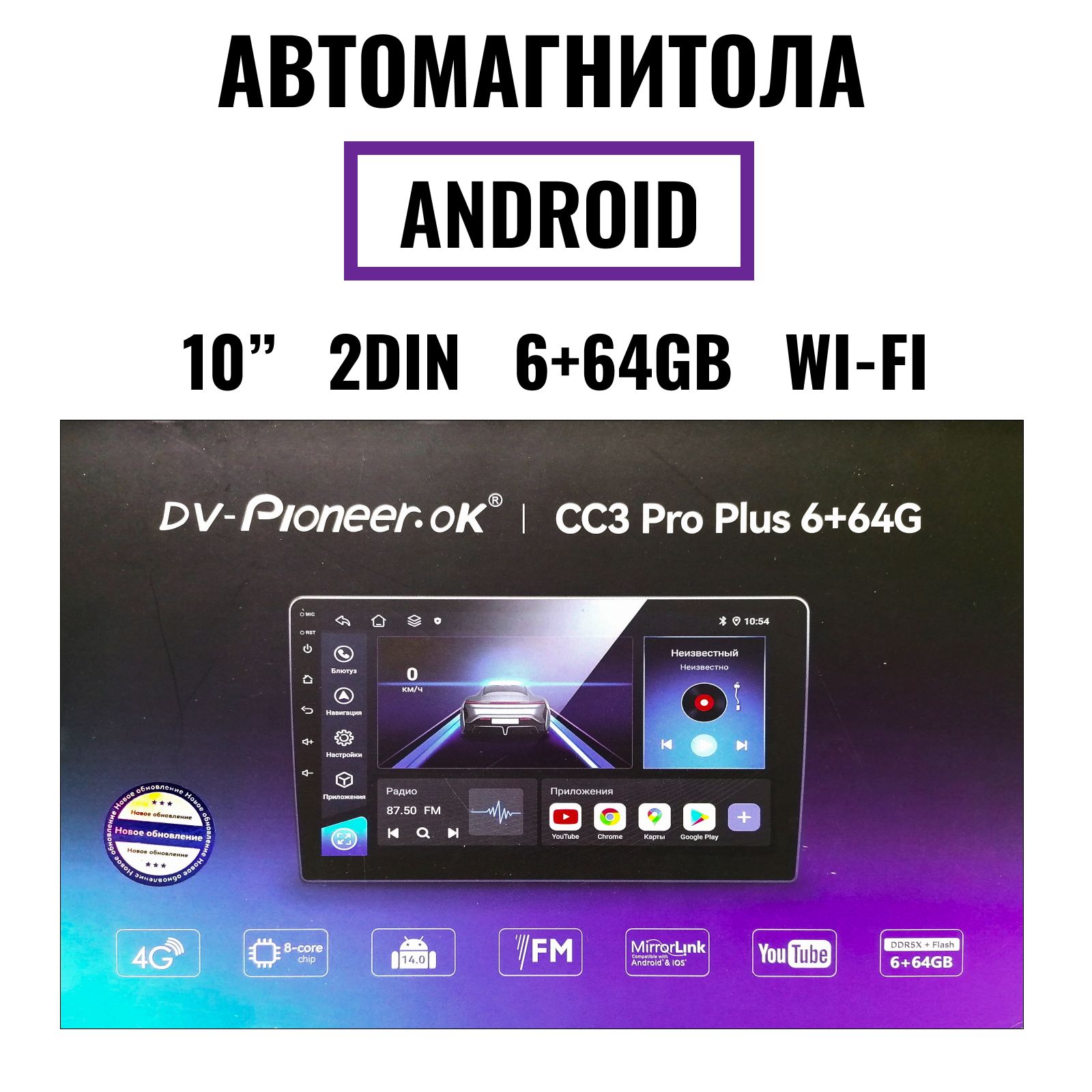 Автомагнитола ANDROID система с сенсорным экраном 10