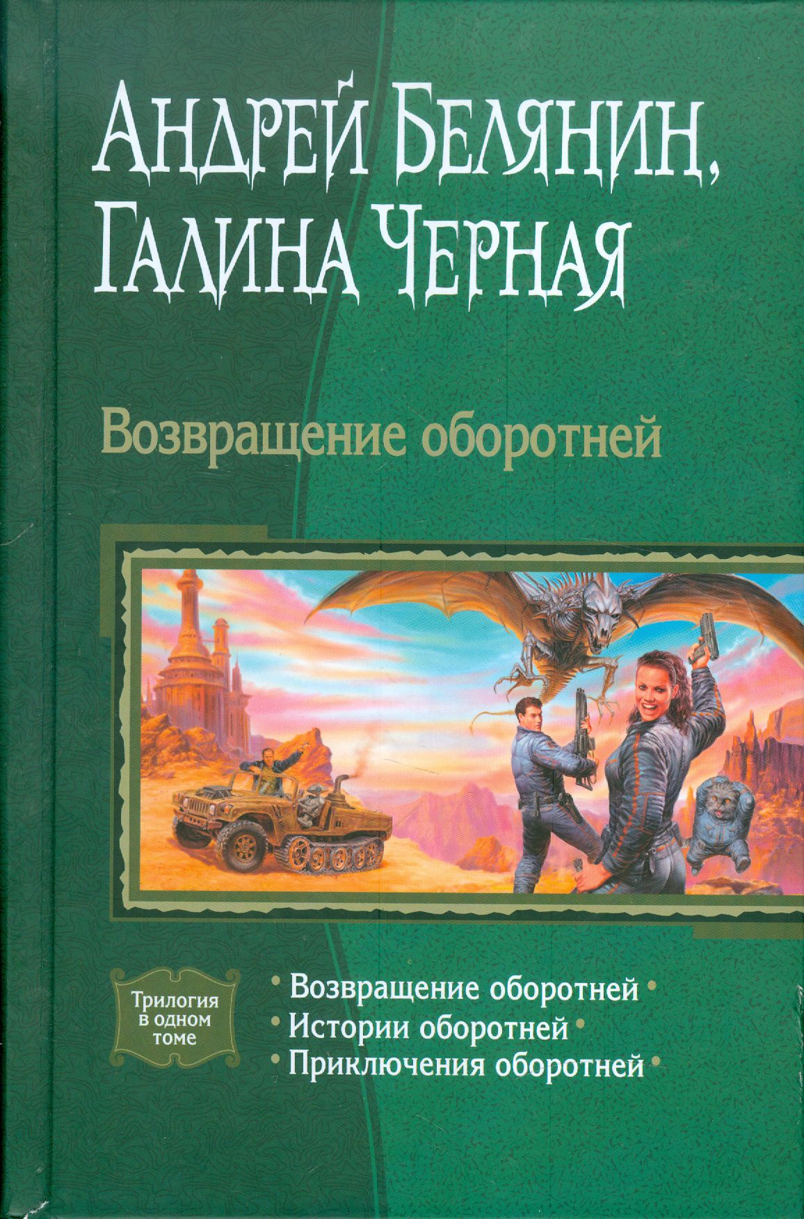 Возвращение В Вольбону Купить Книгу