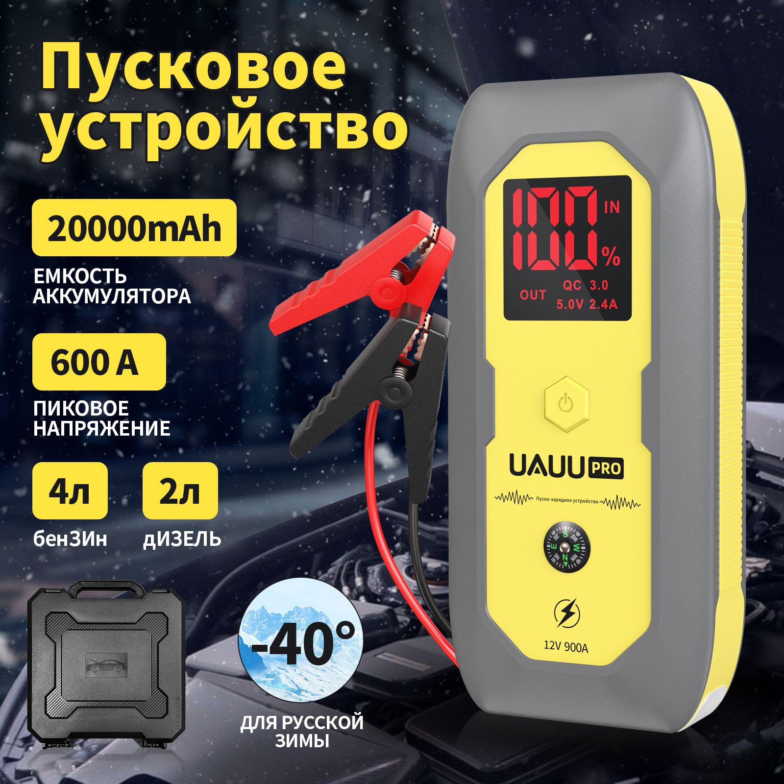 Пусковоеустройство20000mAh,длязапускадвигателяавтоcPowerBankиLEDфонарем