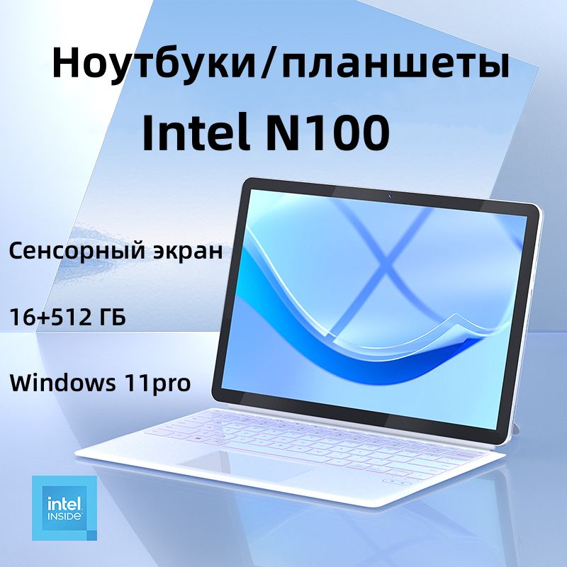 SubuigarPBDN-N95Ноутбук14",IntelProcessorN100,RAM16ГБ,SSD,WindowsPro,белый,серыйметаллик,Английскаяраскладка
