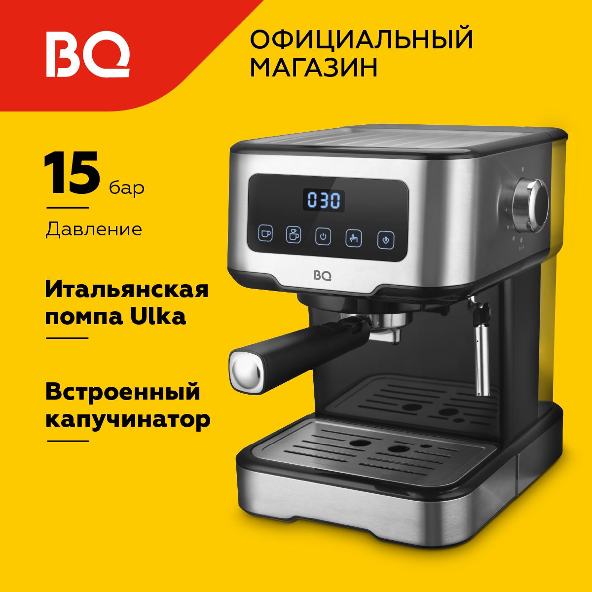 Кофеварка рожковая с капучинатором BQ CM9000 Черно-серебристая