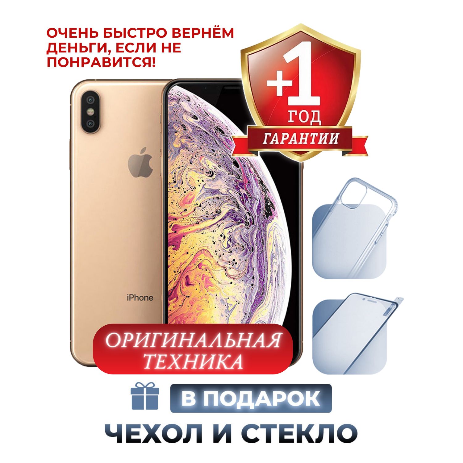 Смартфон Apple iPhone XS_ - купить по выгодной цене в интернет-магазине  OZON (1584126633)