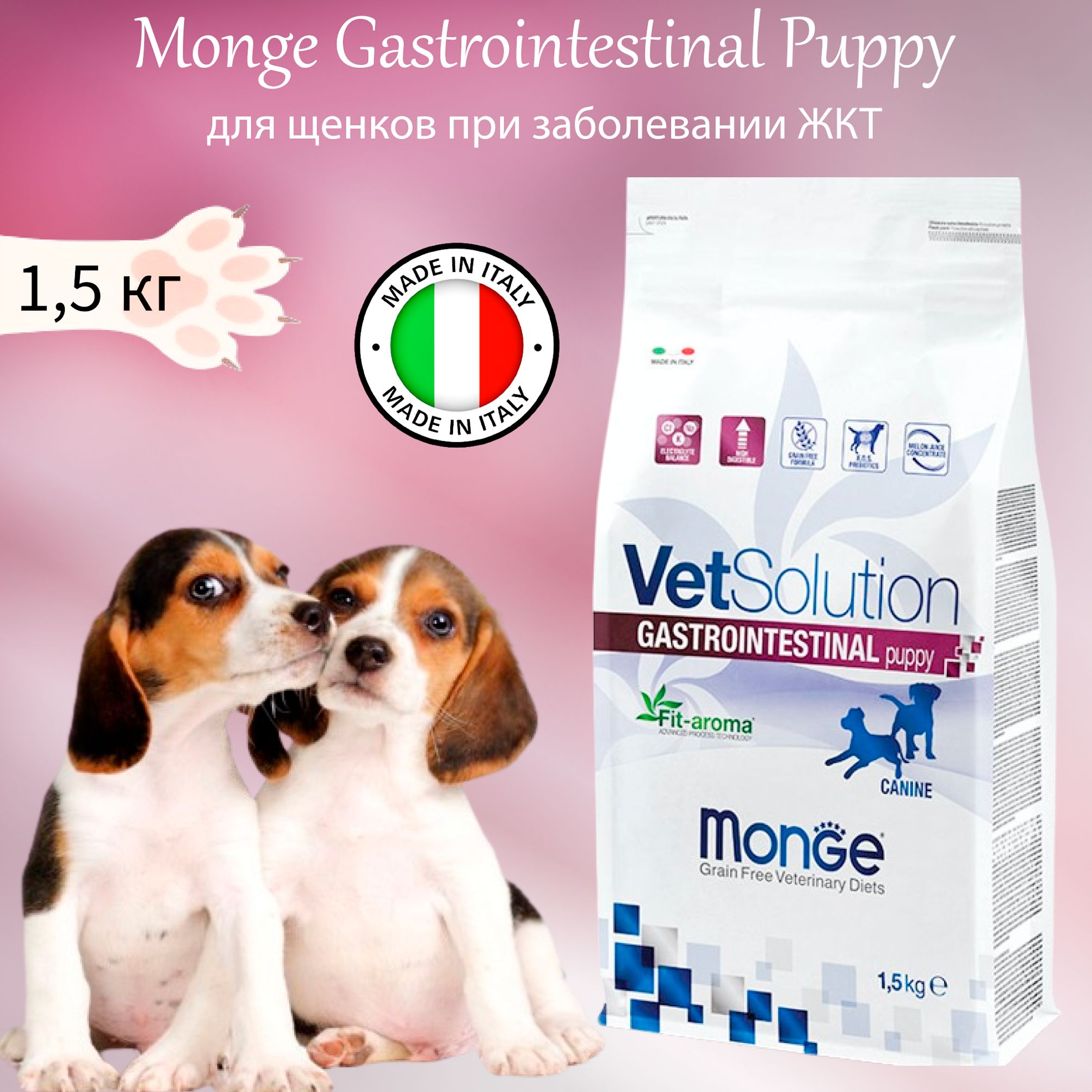 Vetsolution Gastrointestinal Для Собак Купить