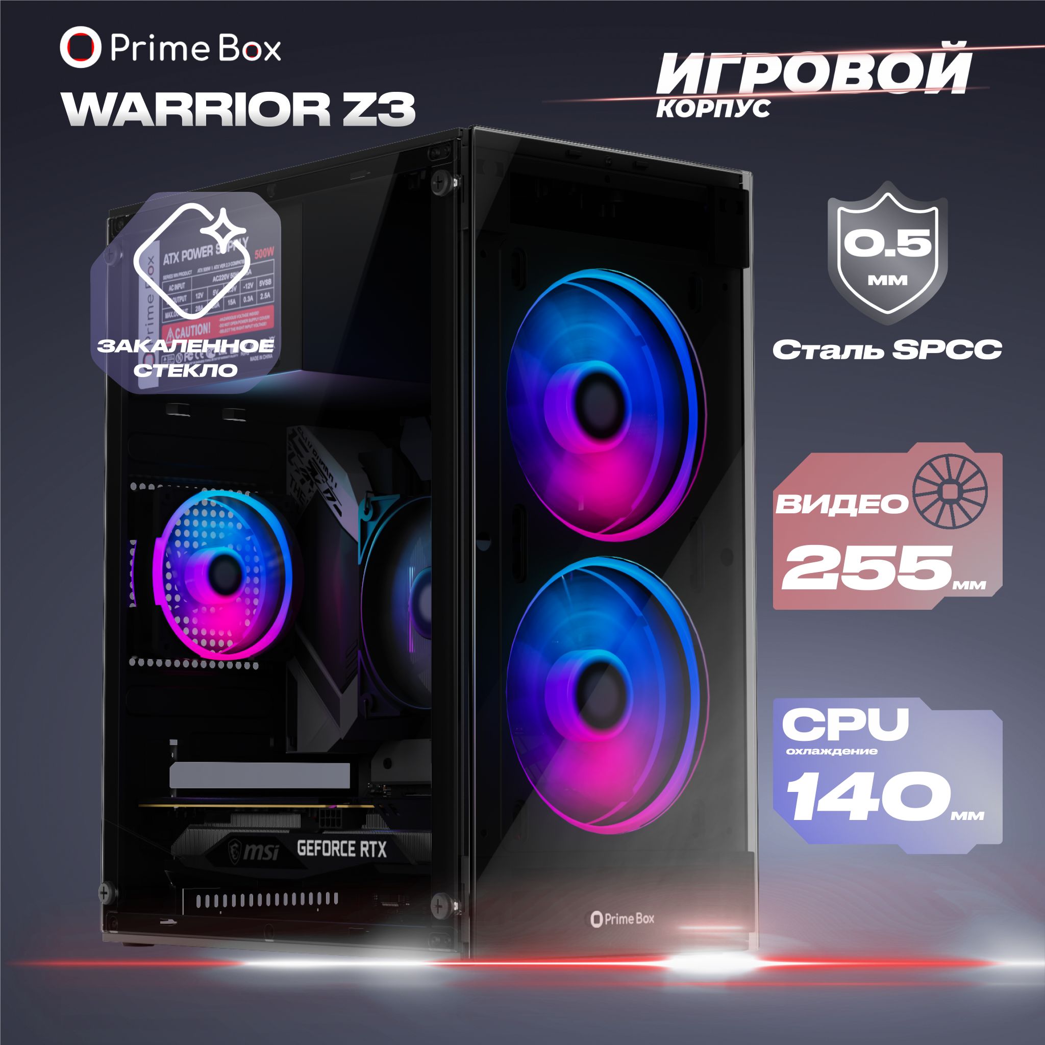 ИгровойкорпусдлякомпьютераPrimeBoxWarriorZ3+закаленноестеклоMicro-ATX,Mini-ITX