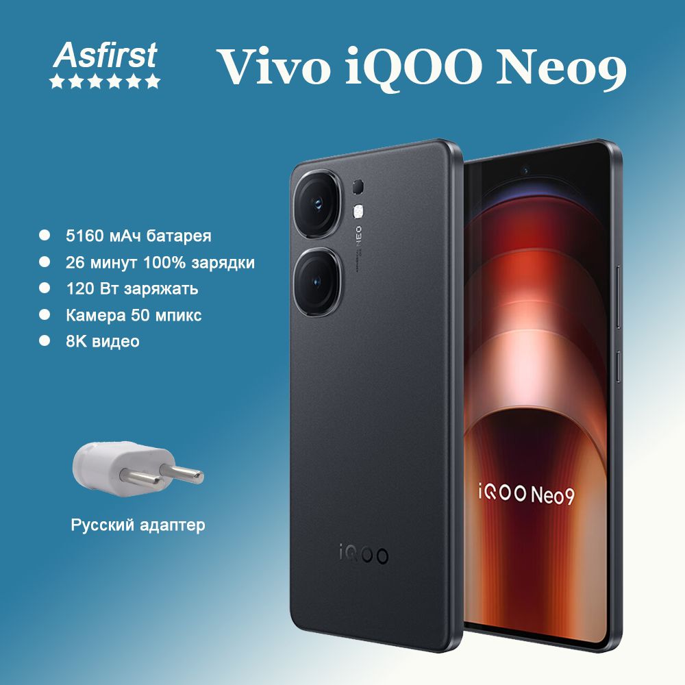 Смартфон Vivo iQOO Neo 9 smartphone,AMOLED экрана Обновления 144 Гц  ，Двойной чип, Snapdragon 8 gen 2 - купить по выгодной цене в  интернет-магазине OZON (1454052197)