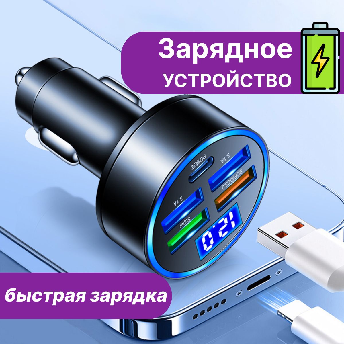 Автомобильное зарядное устройство MANY-SIDED STORE авт_зар-1 USB, USB  Type-C - купить по доступным ценам в интернет-магазине OZON (1459310594)