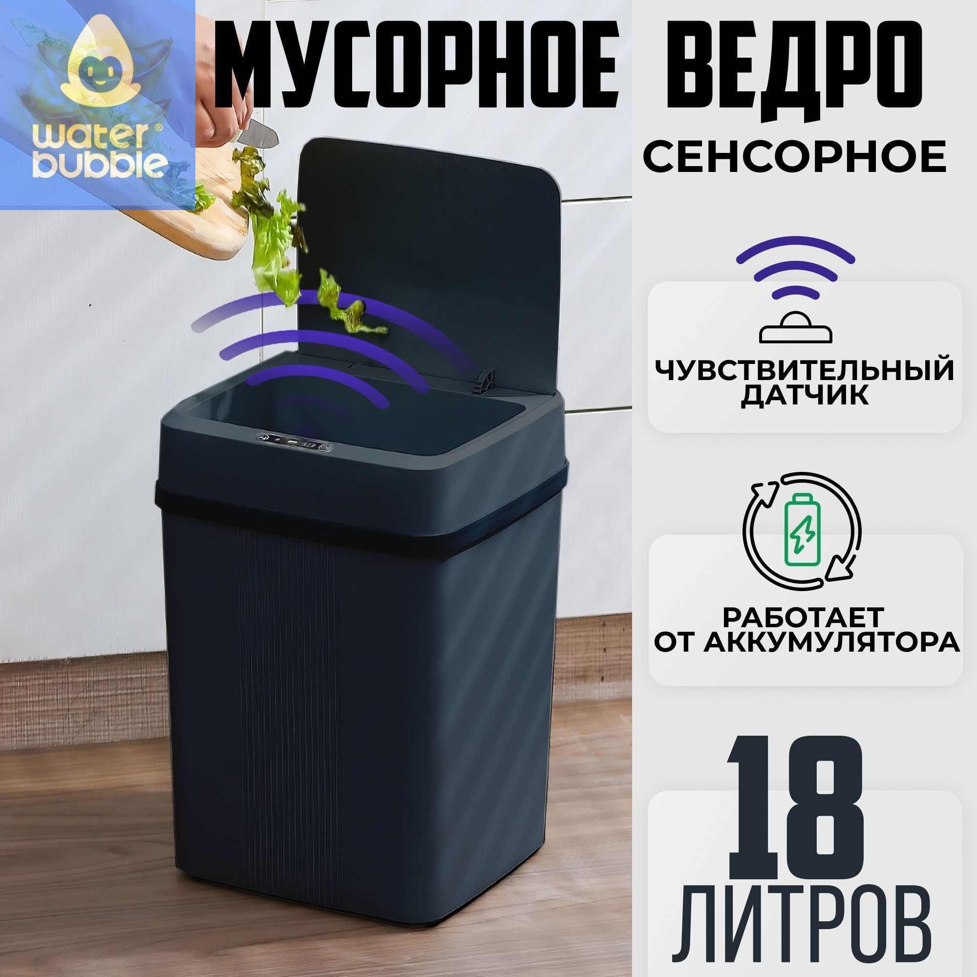 Мусорное ведро, 1 шт, черный купить по доступной цене с доставкой в  интернет-магазине OZON (1500271262)