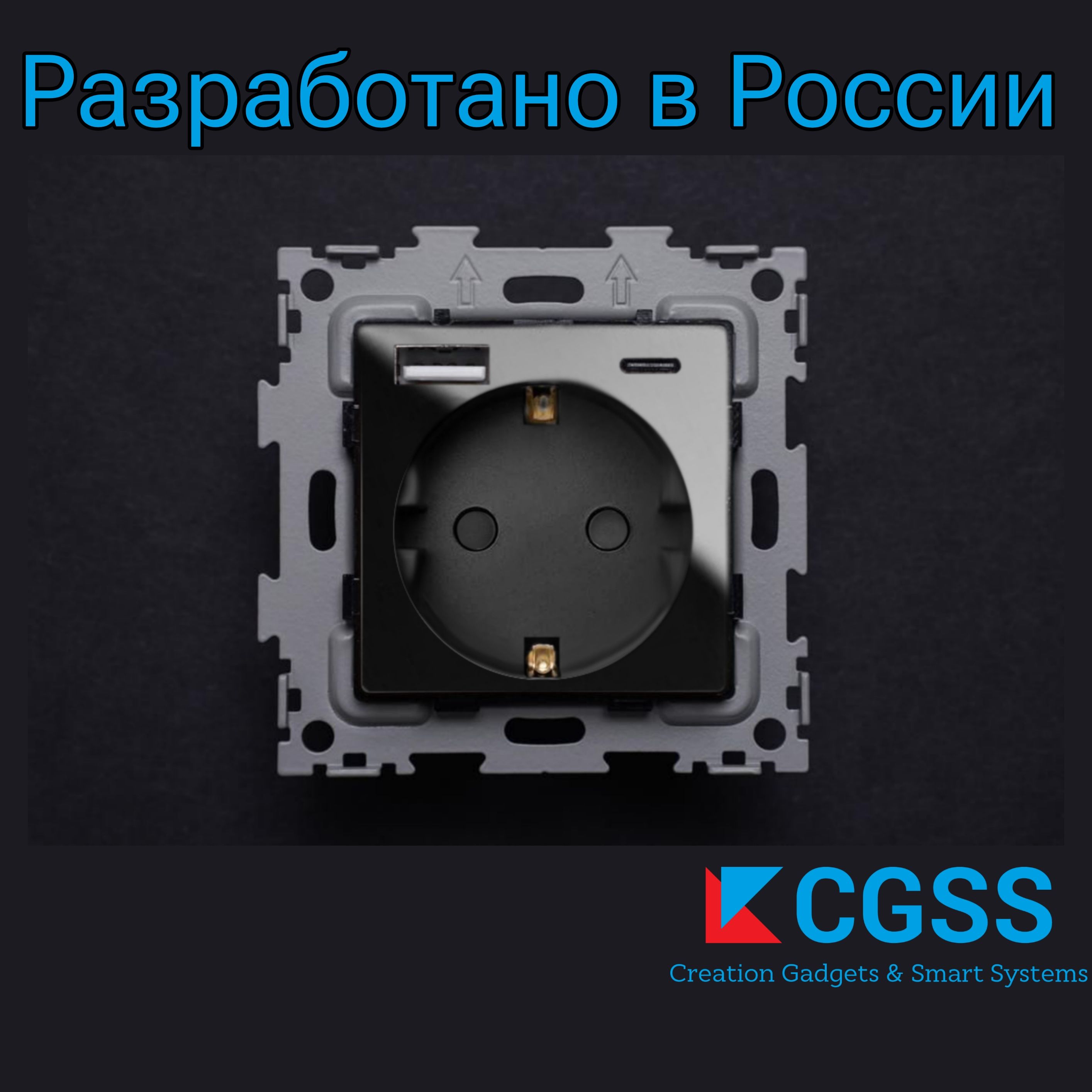 Розетка электрическая с быстрой зарядкой 20W с выходами USB и TYPE C