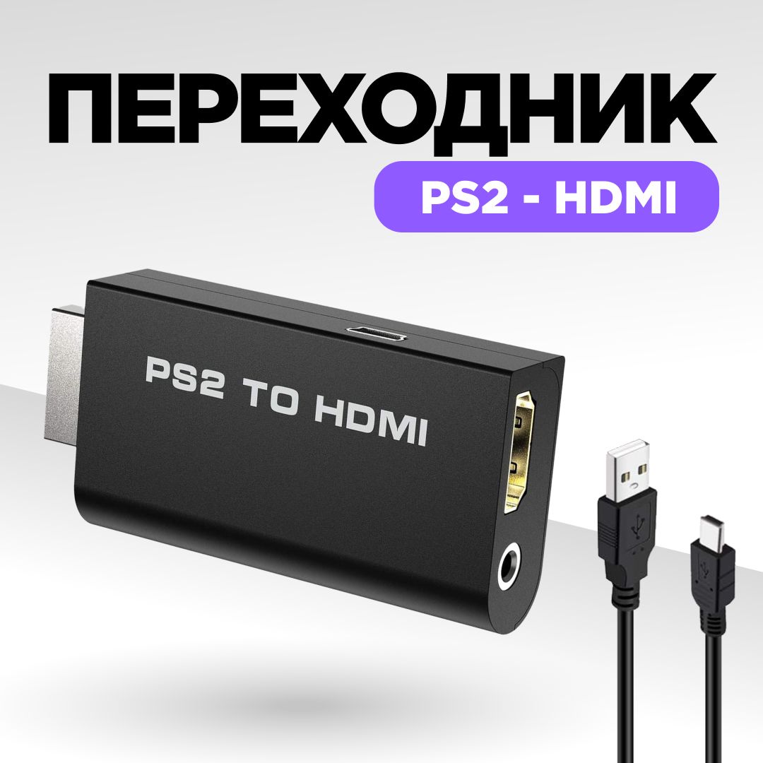 Переходник PS2 - HDMI, адаптер PlayStation 2 HDMI