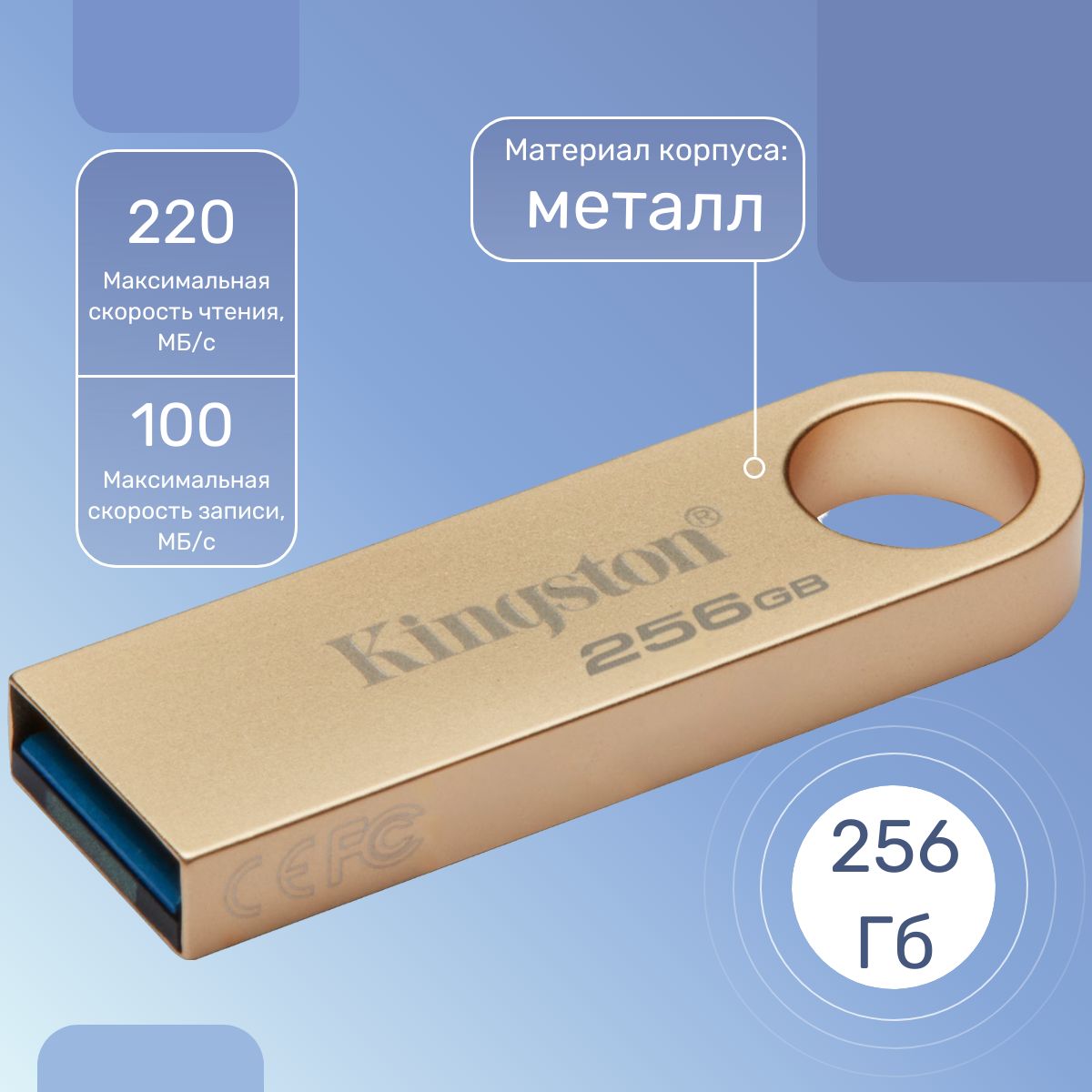 USBфлеш-накопительKingstonDataTravelerSE9G3,256Gb,USB3.2,золотистый