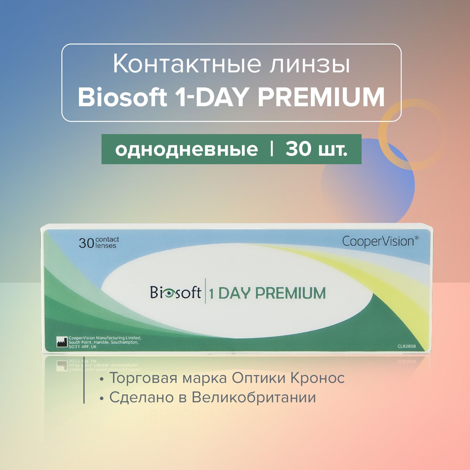 Биософт отзывы. Биософт отзывы