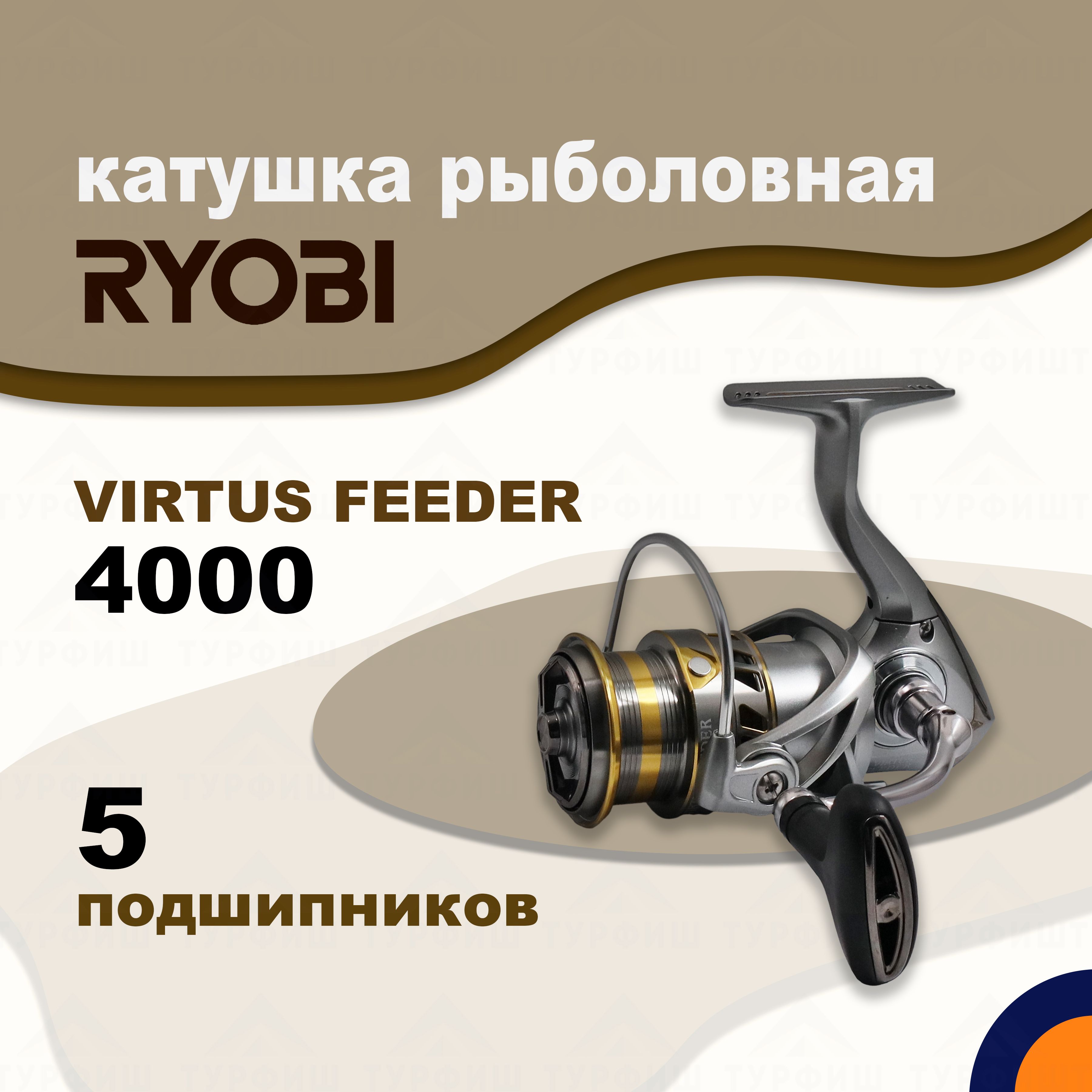 Катушка RYOBI VIRTUS FEEDER 4000 рыболовная фидерная