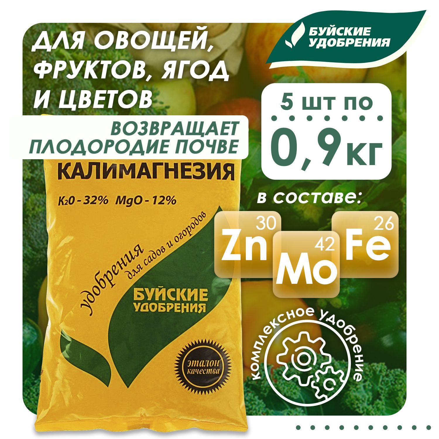 Как подкормить огурцы калимагнезией