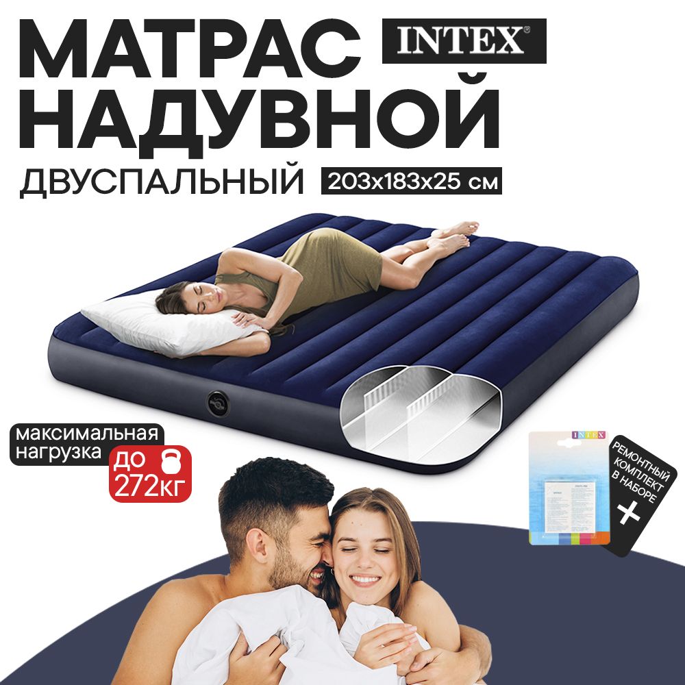 МатраснадувнойIntex,203х183х25см