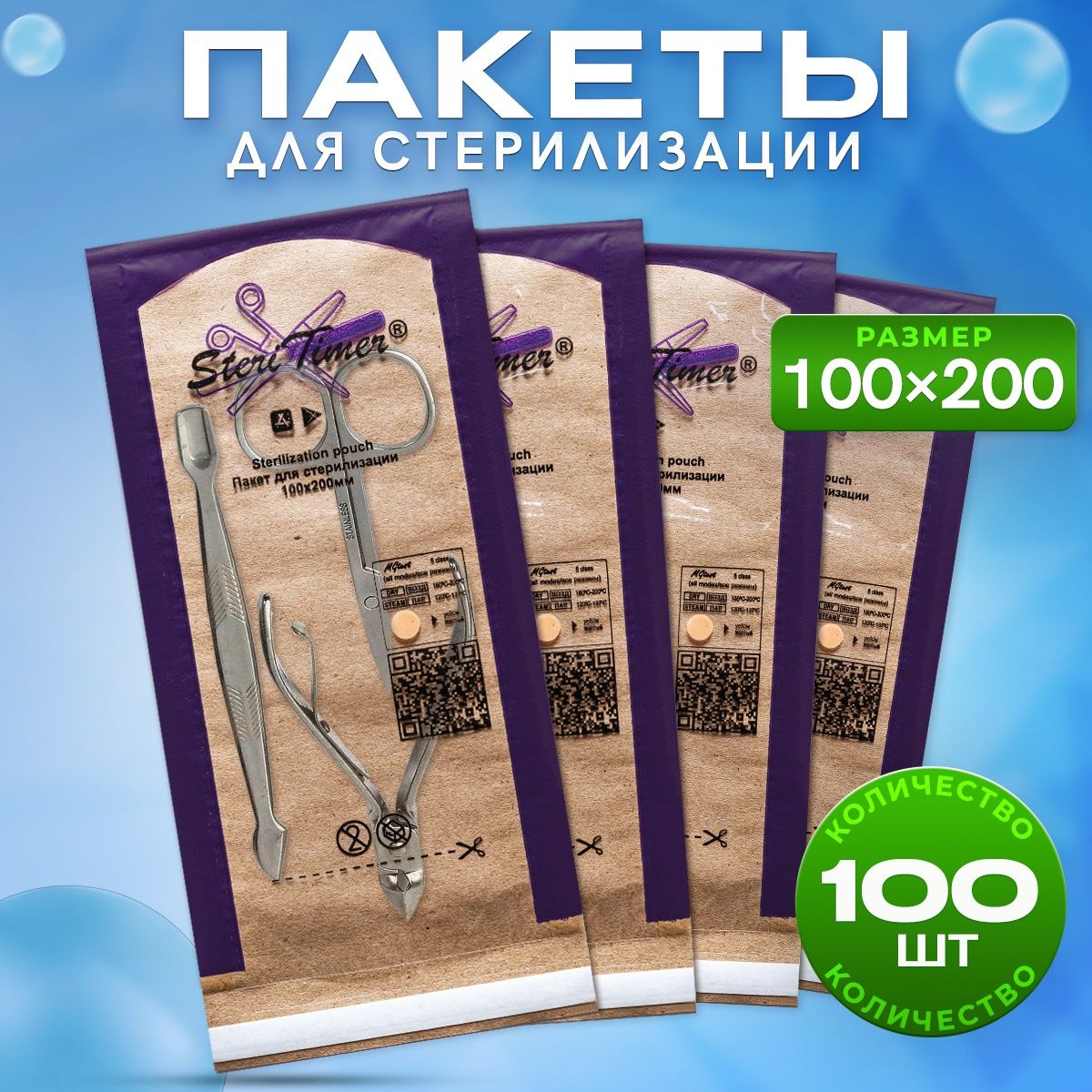 Крафт пакет для...
