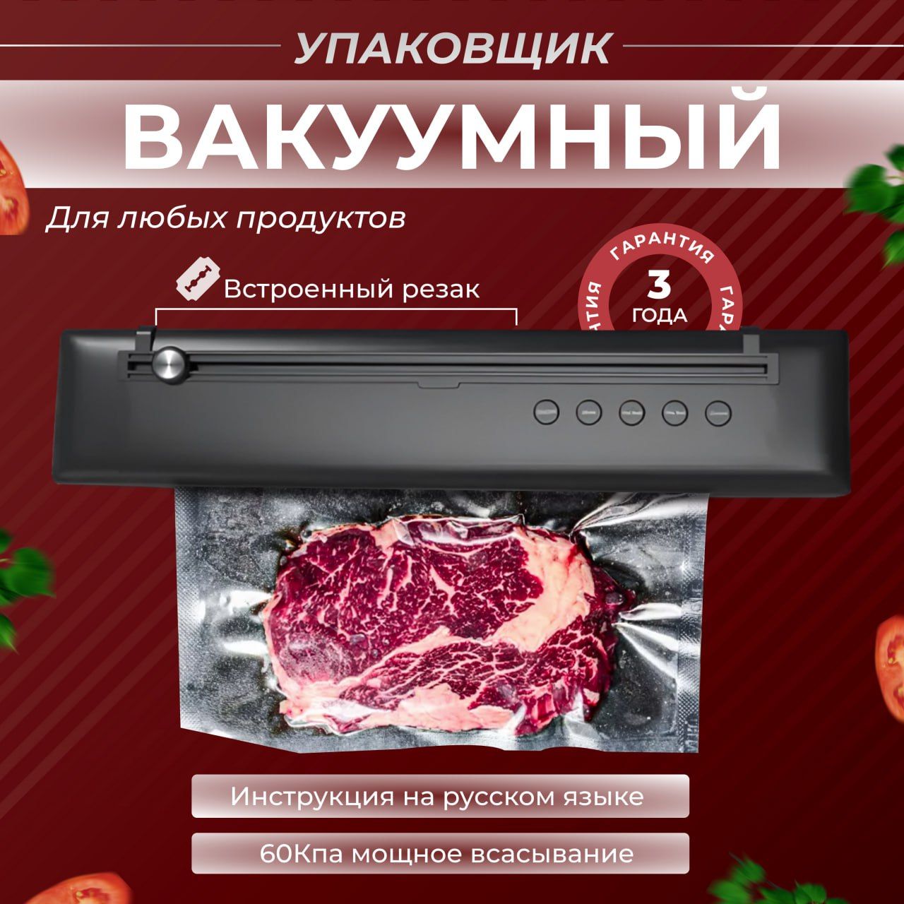 Вакууматор для продуктов LiBesta / вакуумный упаковщик с запайкой с  пакетами / черный