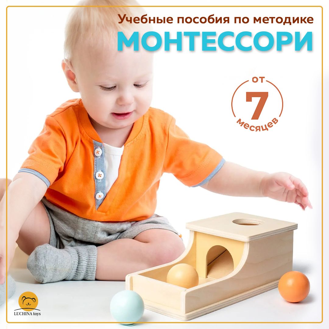 Сортер для малышей LUCHINA toys Монтессори из дерева для развития моторики  Обучающая игра Развивающий набор