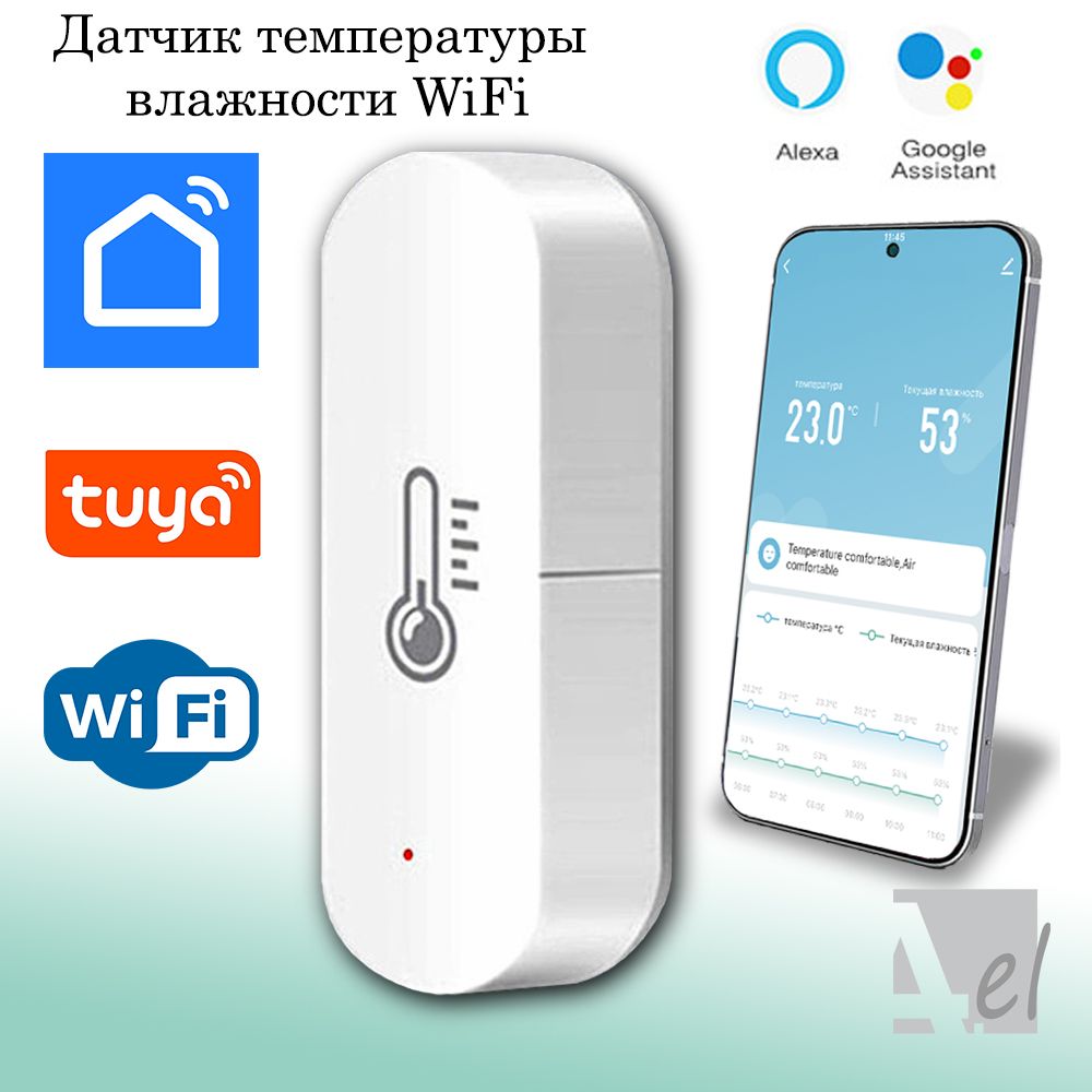 Умный датчик температуры влажности, WiFi, Умный дом, Tuya, Smart life -  купить с доставкой по выгодным ценам в интернет-магазине OZON (1476488260)