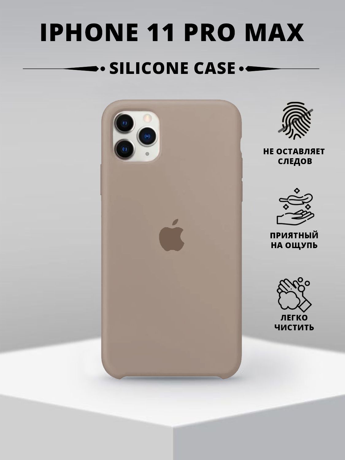 Силиконовый чехол с логотипом на Айфон 11 Про Макс / Silicone Case iPhone  11 Pro Max - купить с доставкой по выгодным ценам в интернет-магазине OZON  (1477898858)