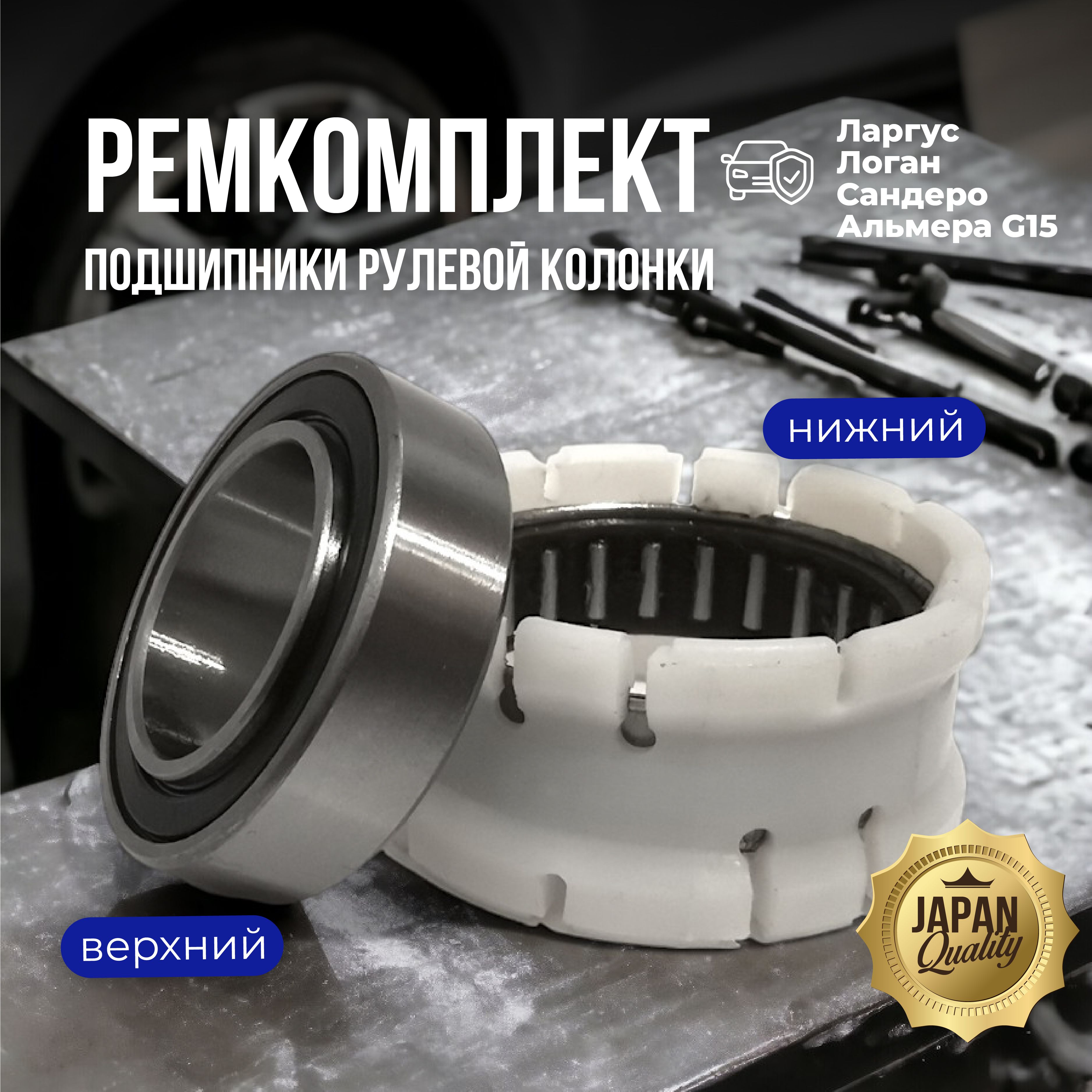 Ремонт рулевой колонки