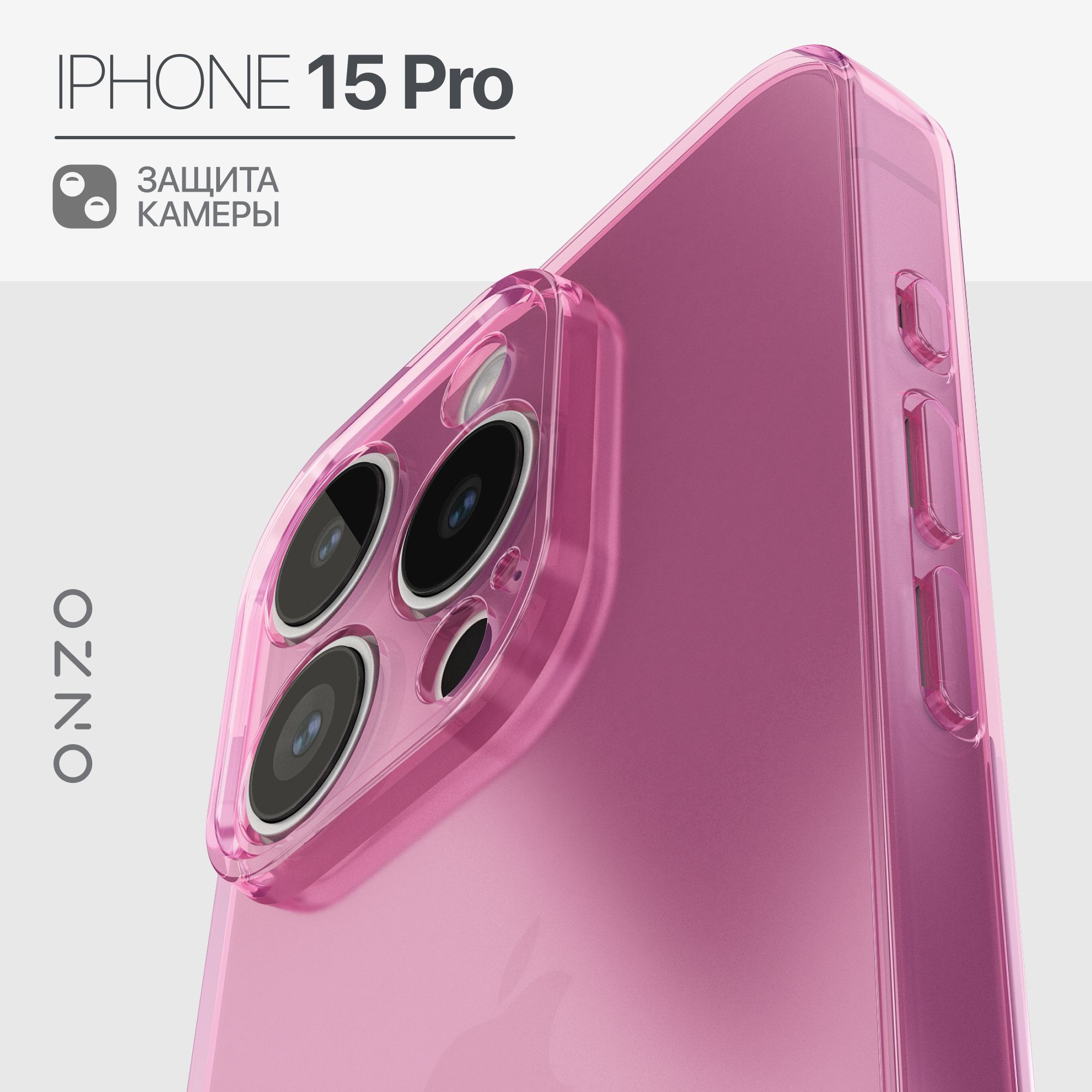 Чехол iphone 15 розовый