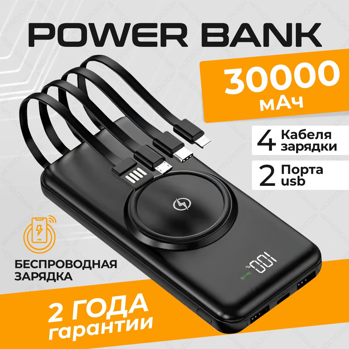 Внешний аккумулятор (Power Bank) MAGIC GHOST повербанк - купить по выгодным  ценам в интернет-магазине OZON (1338648007)