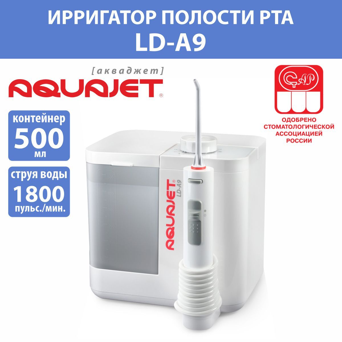 Ирригатор Aquajet LD-A9