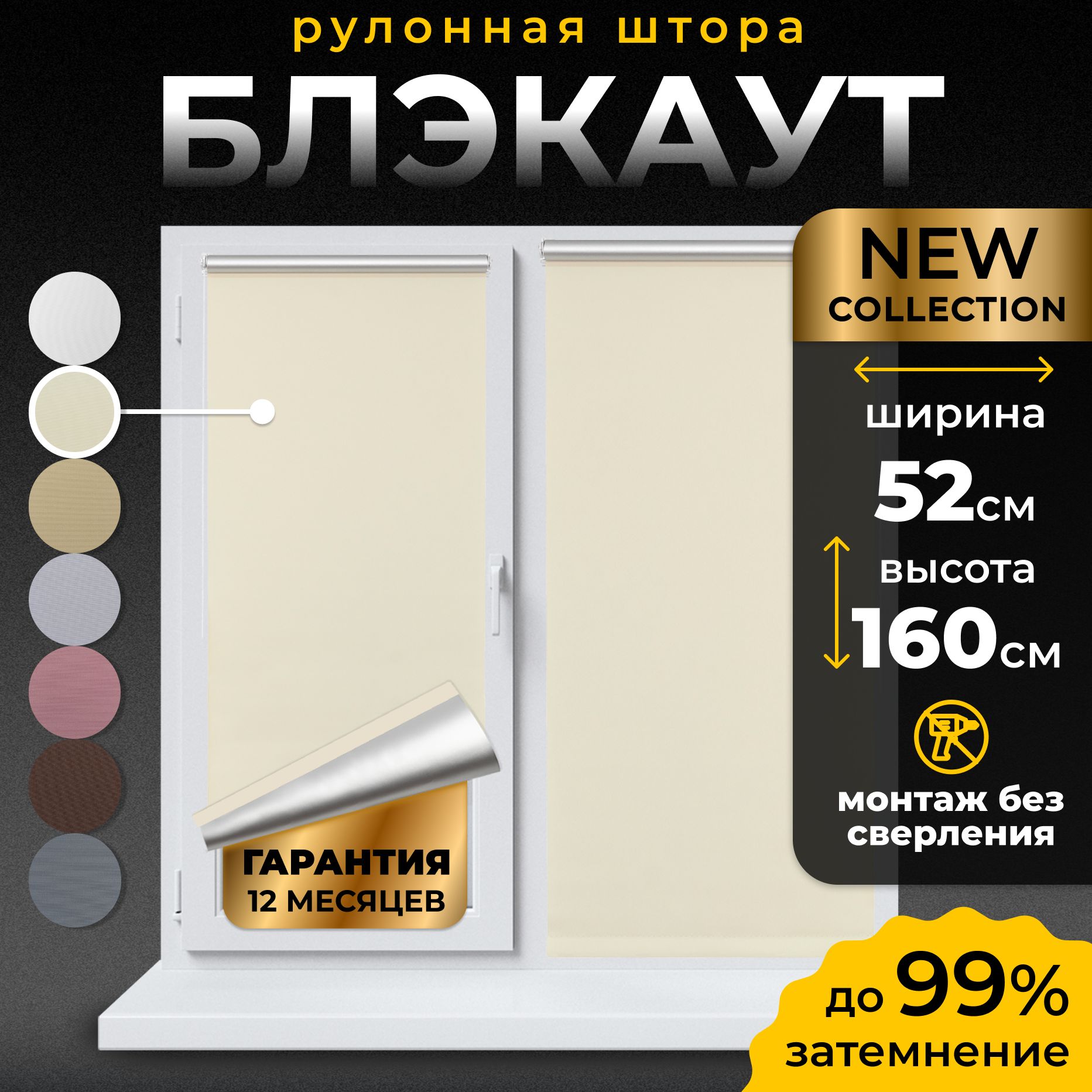 РулонныешторыБлэкаутLmDecor52х160см,жалюзинаокна52ширина,рольшторы