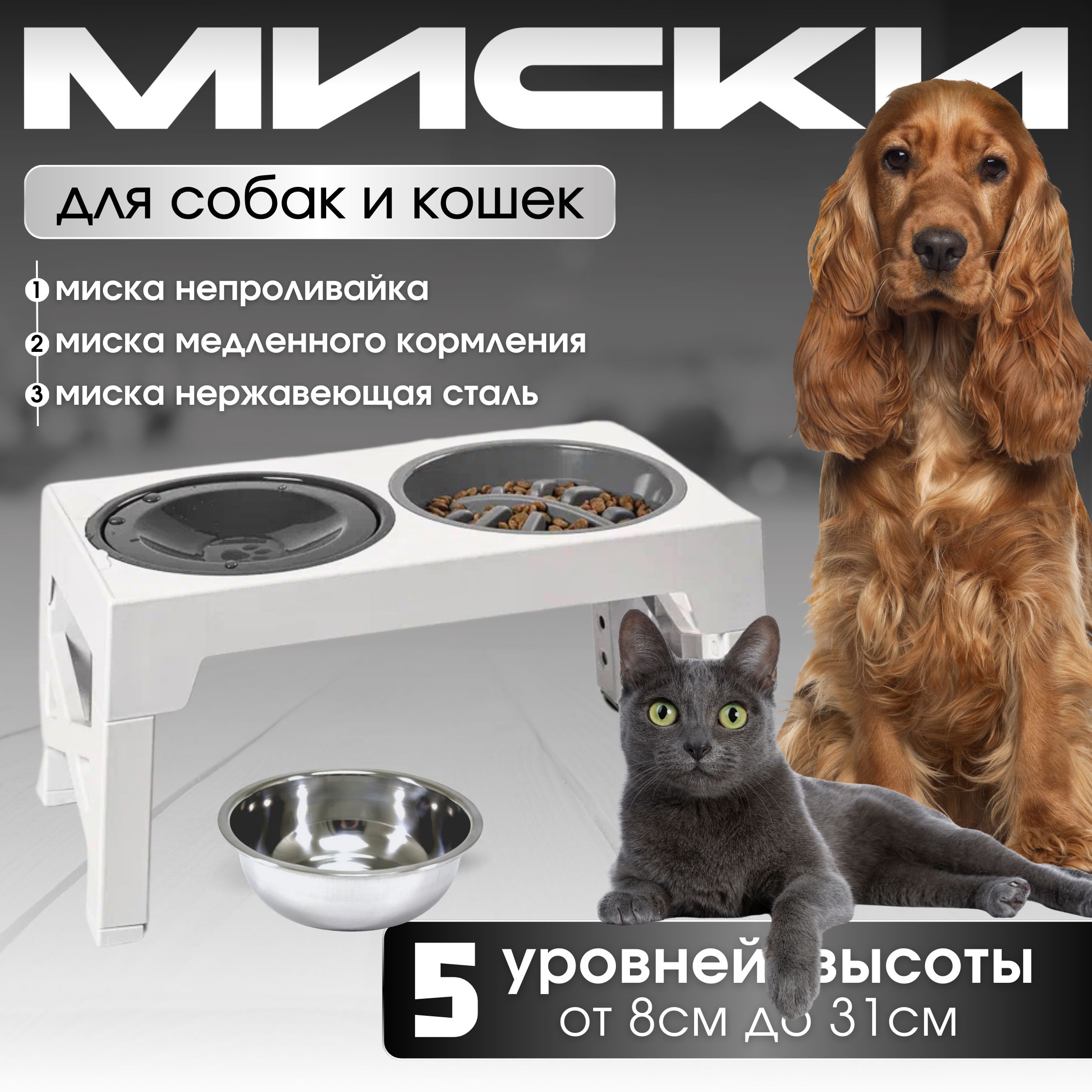 Миска для кошек собак, миски для кошек собак, для животных на подставке двойная