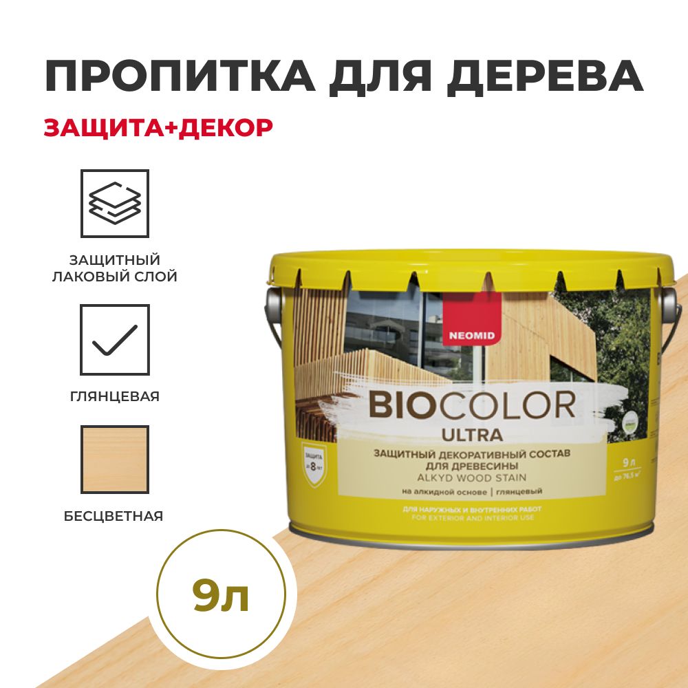 ПропиткадлядеревазащитнаяNEOMIDBIOCOLORULTRAБесцветный9л