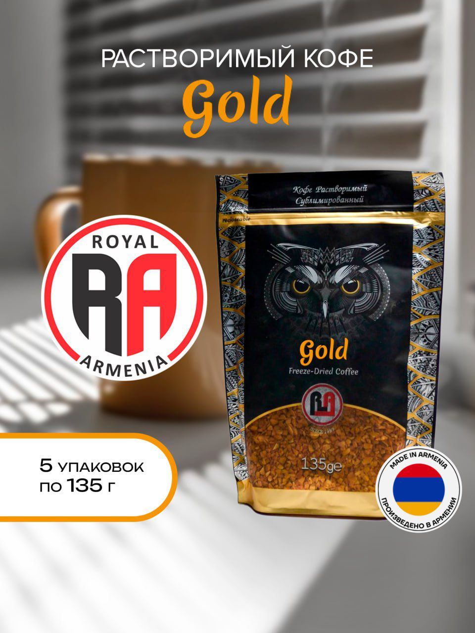 Где Купить Армянский Кофе
