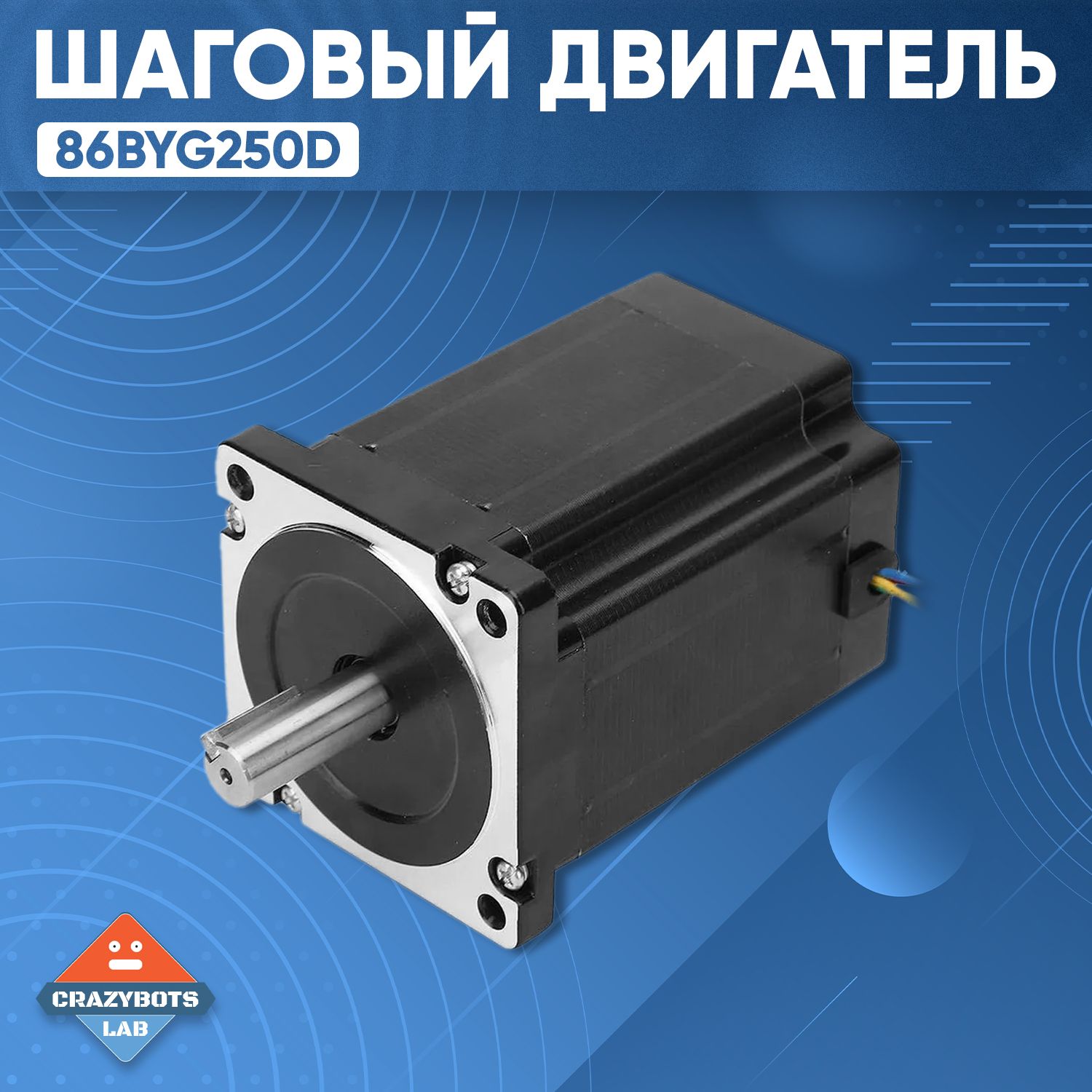 Шаговый двигатель Step motor GOBO