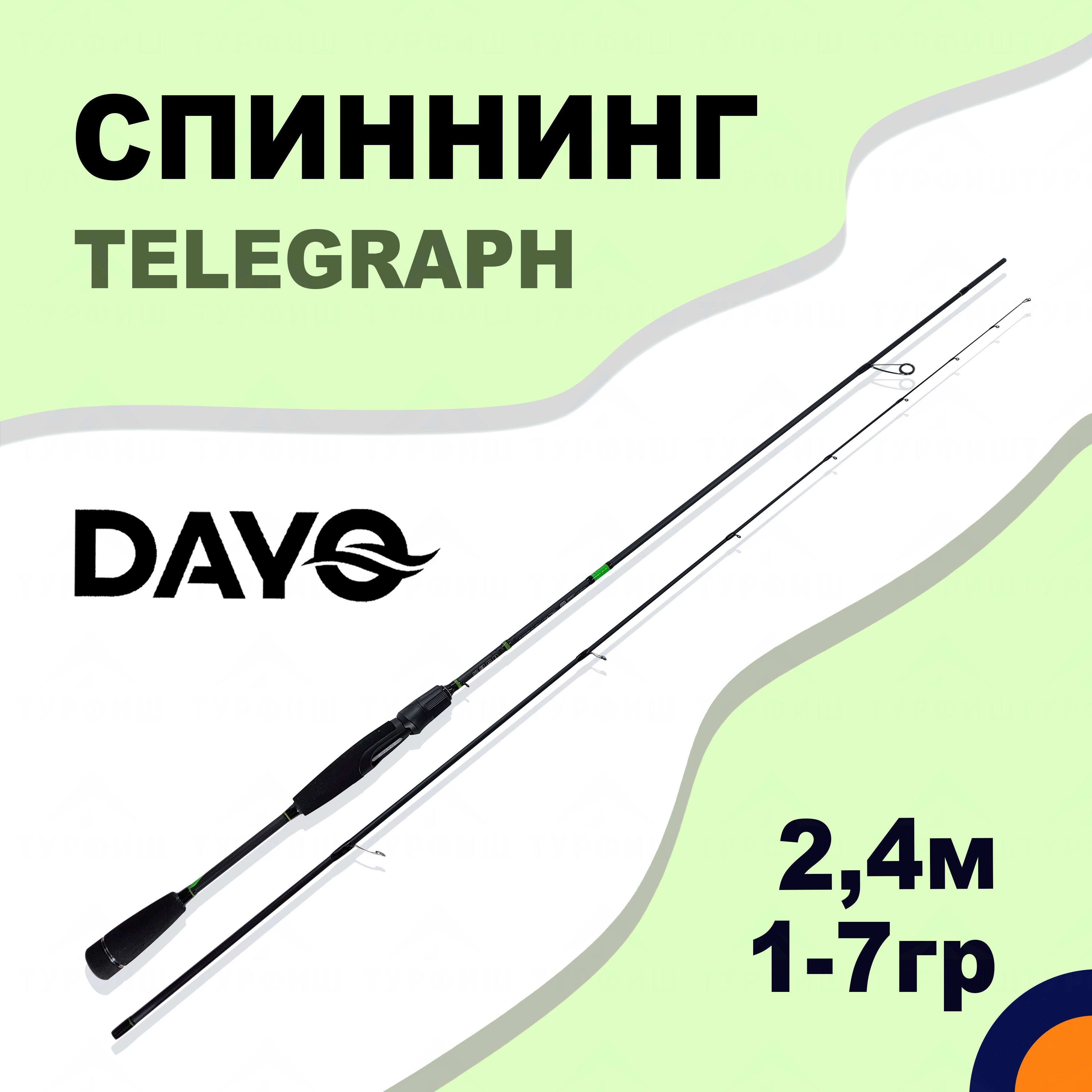 Спиннинг DAYO TELEGRAPH 1-7 гр 2,4 м для рыбалки