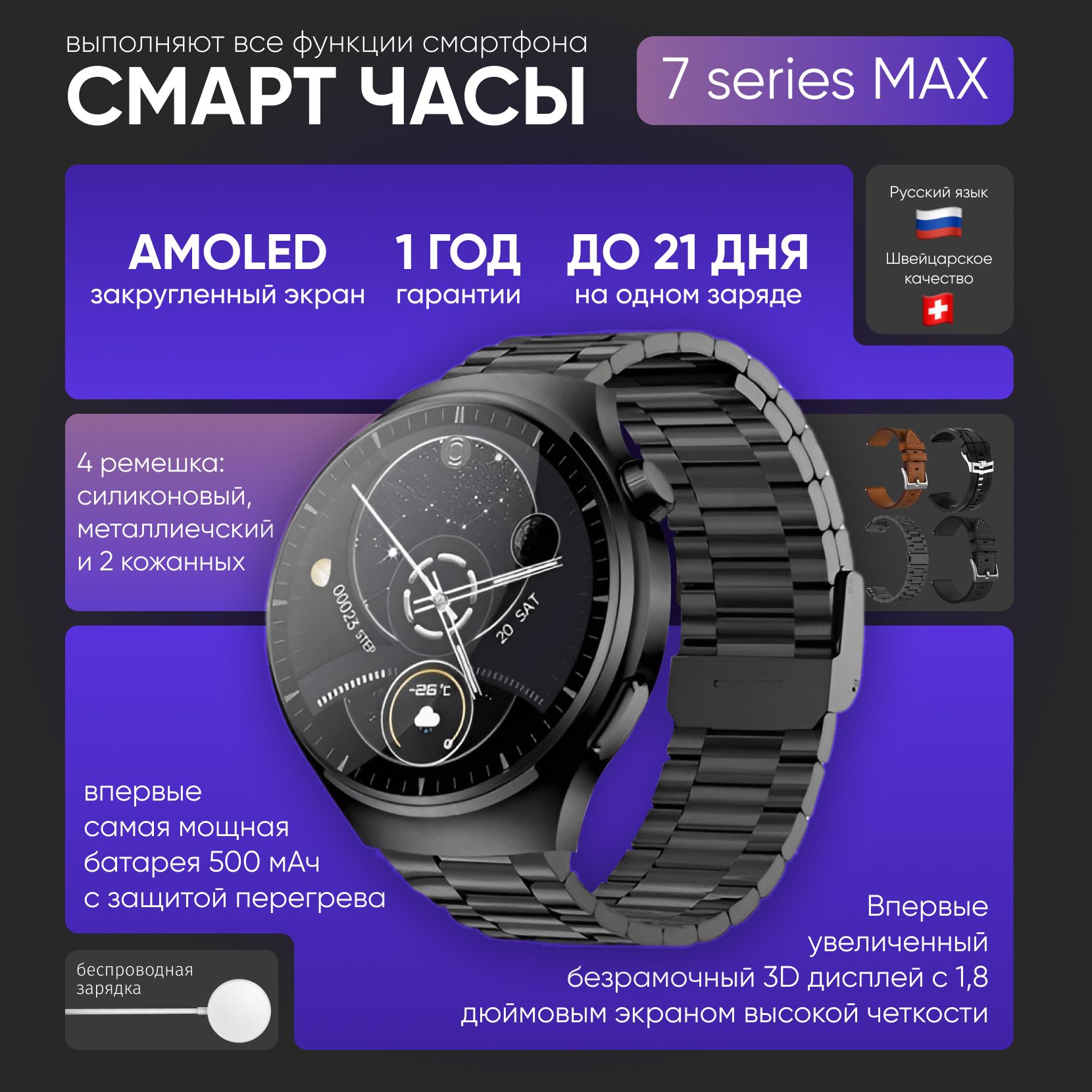 Купить смарт-часы 2024 NEW, Series 7 AMOLED, 4 ремешка, экран 1.8