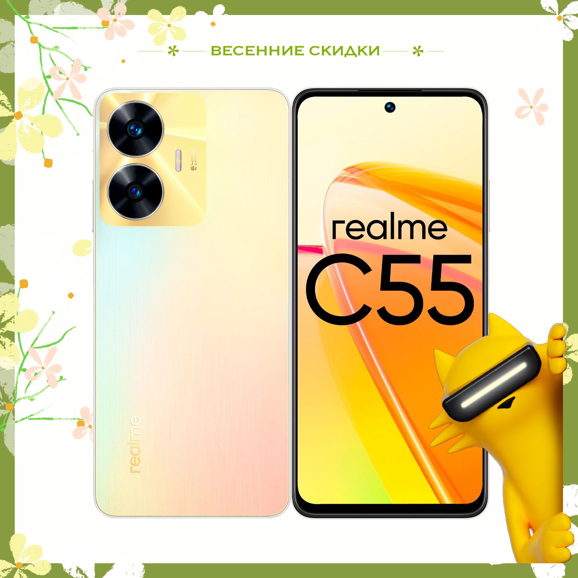 Смартфон realme C55 - купить по выгодной цене в интернет-магазине OZON  (902585009)