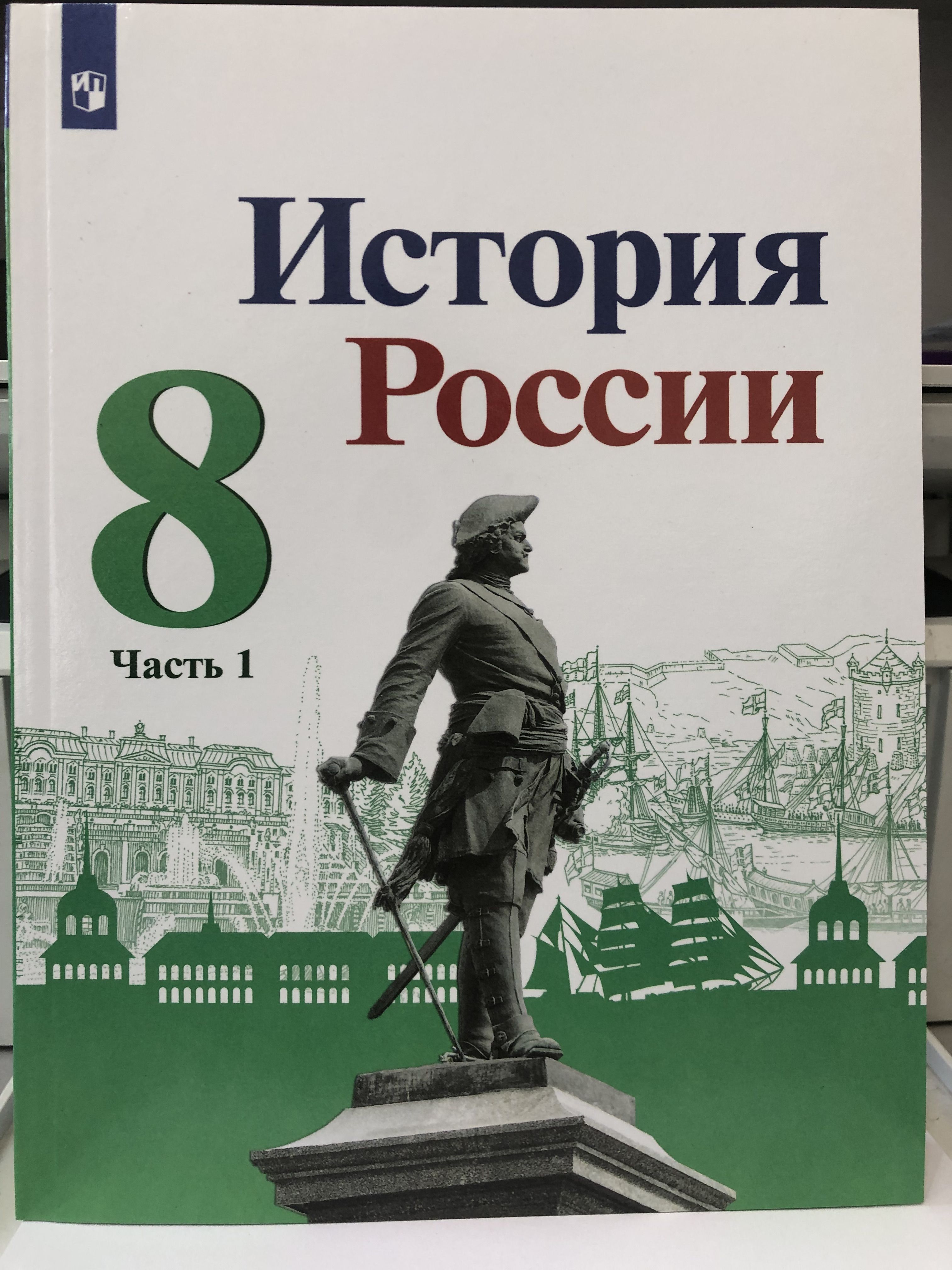 Купить 9 Класс Истории России Арсентьев