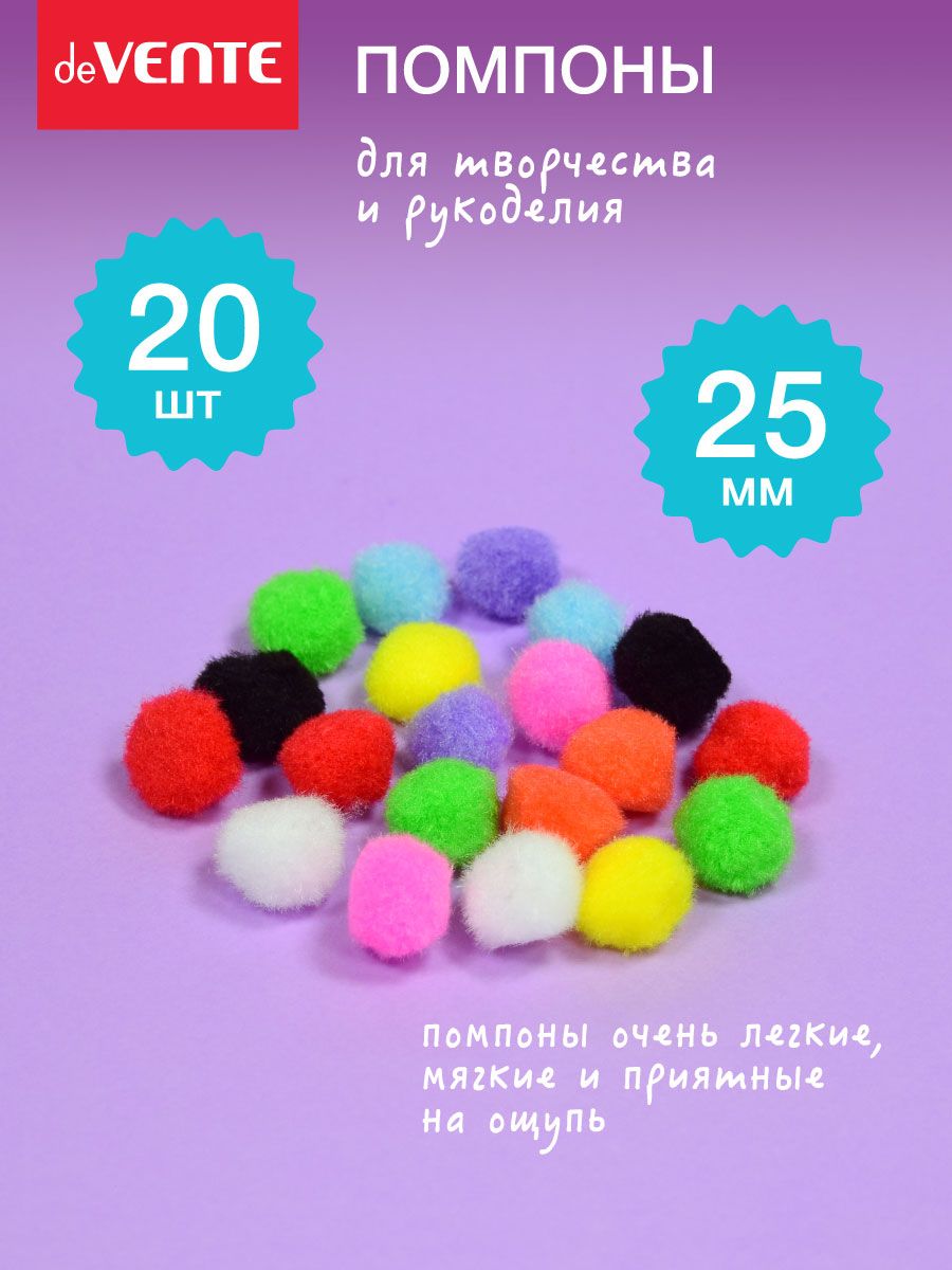 Набор помпонов для творчества 25 мм 20 шт купить на OZON по низкой цене (1472359300)