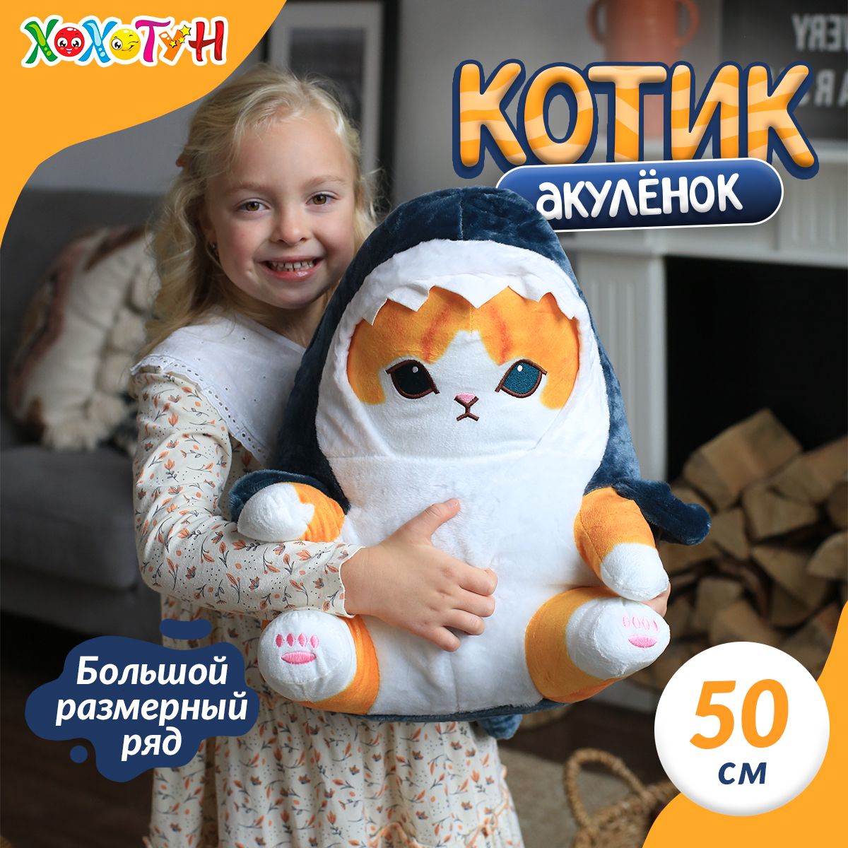 Мягкая игрушка Кот акула 50 см ОРИГИНАЛ / Игрушка кот батон подарок  девушке, девочке, мальчику, маме