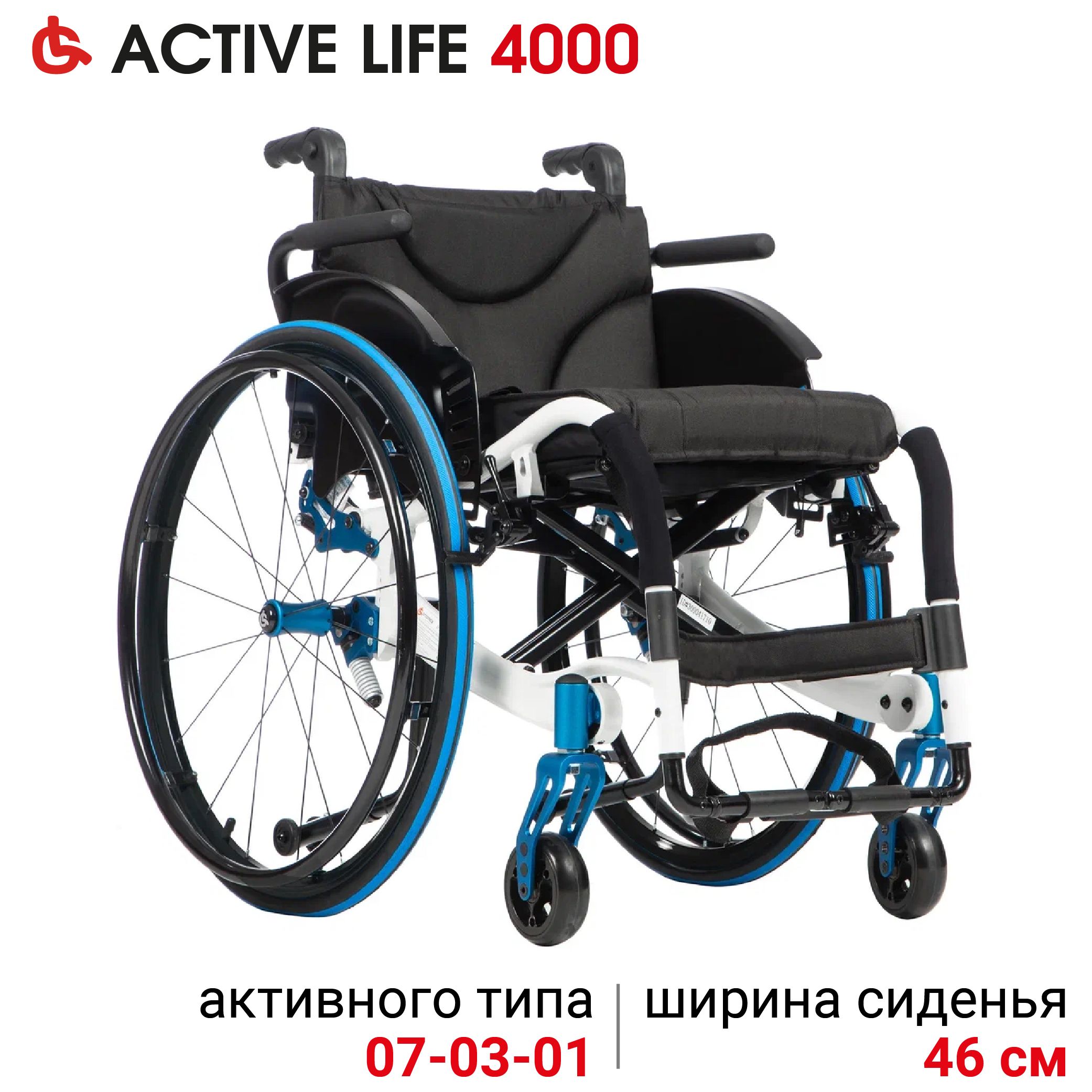 Ortonica S 4000/ Active Life 4000 46PU RR/ Кресло-коляска активная для  инвалидов складная с амортизаторами колес и регулировкой спинки, ширина  сиденья ...