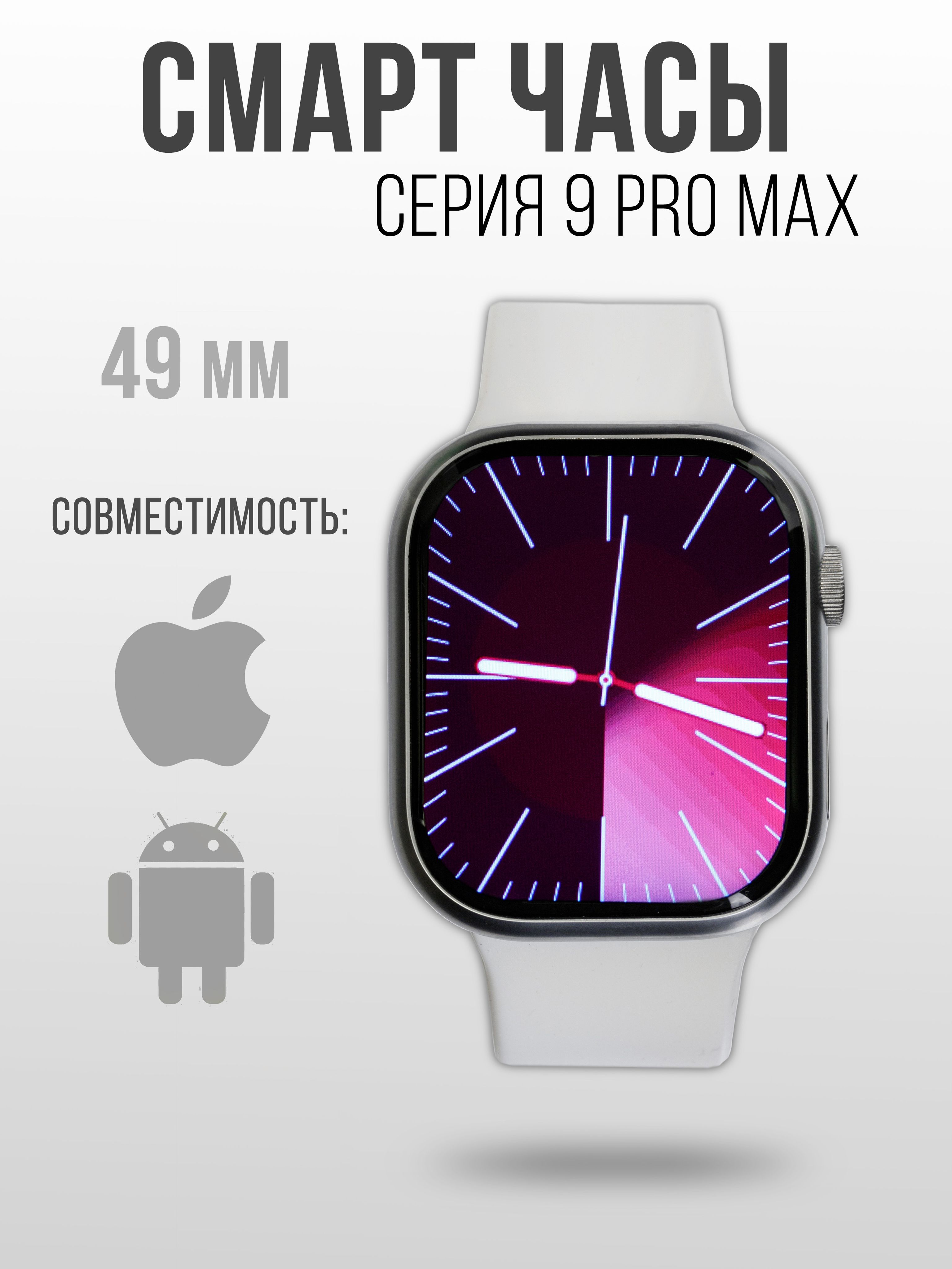 Smart Watch A9 Pro Max Купить