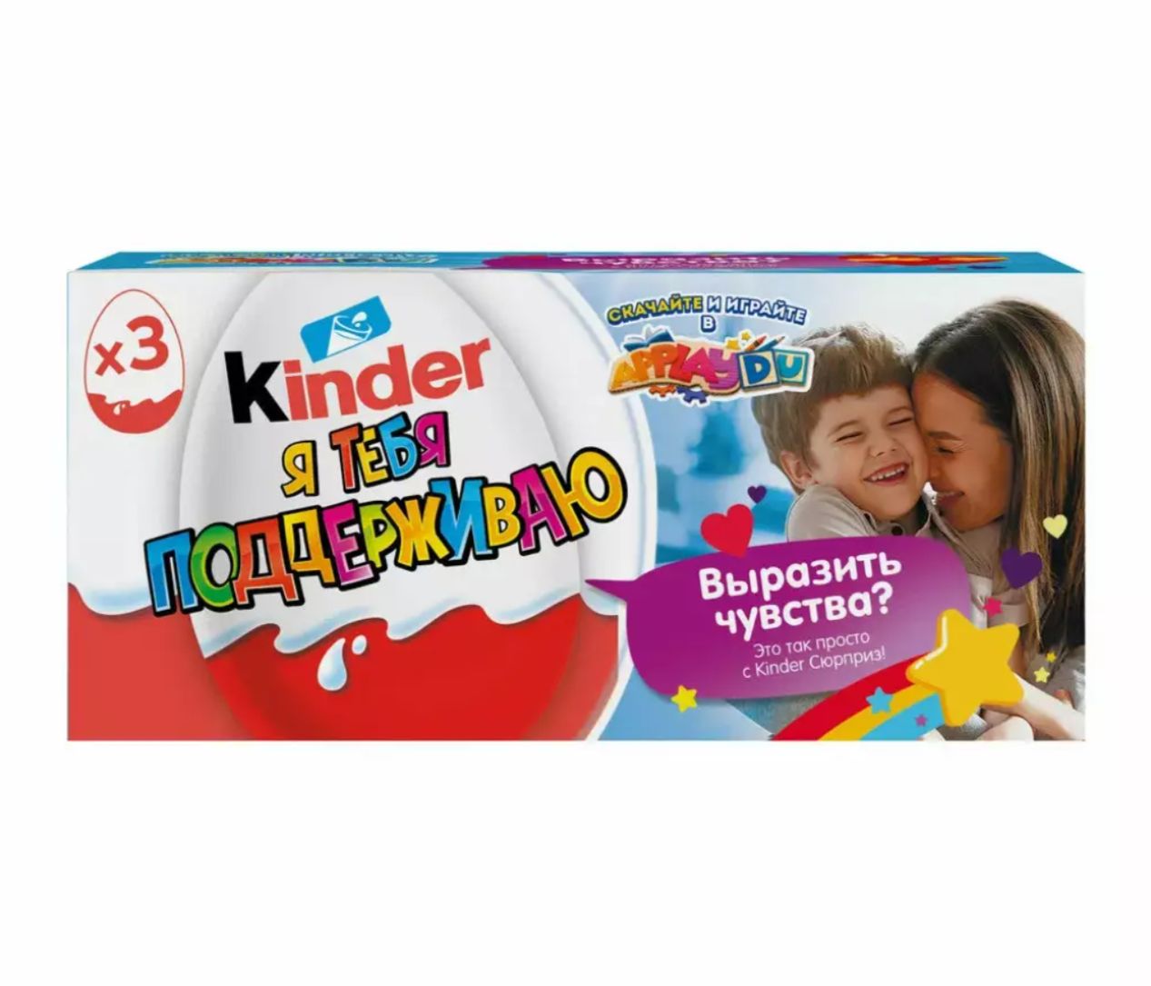 Шоколадное яйцо Kinder Сюрприз Applaydu, Вырази чувства, с игрушкой внутри,  20 г, коробка , 3 шт. в уп.