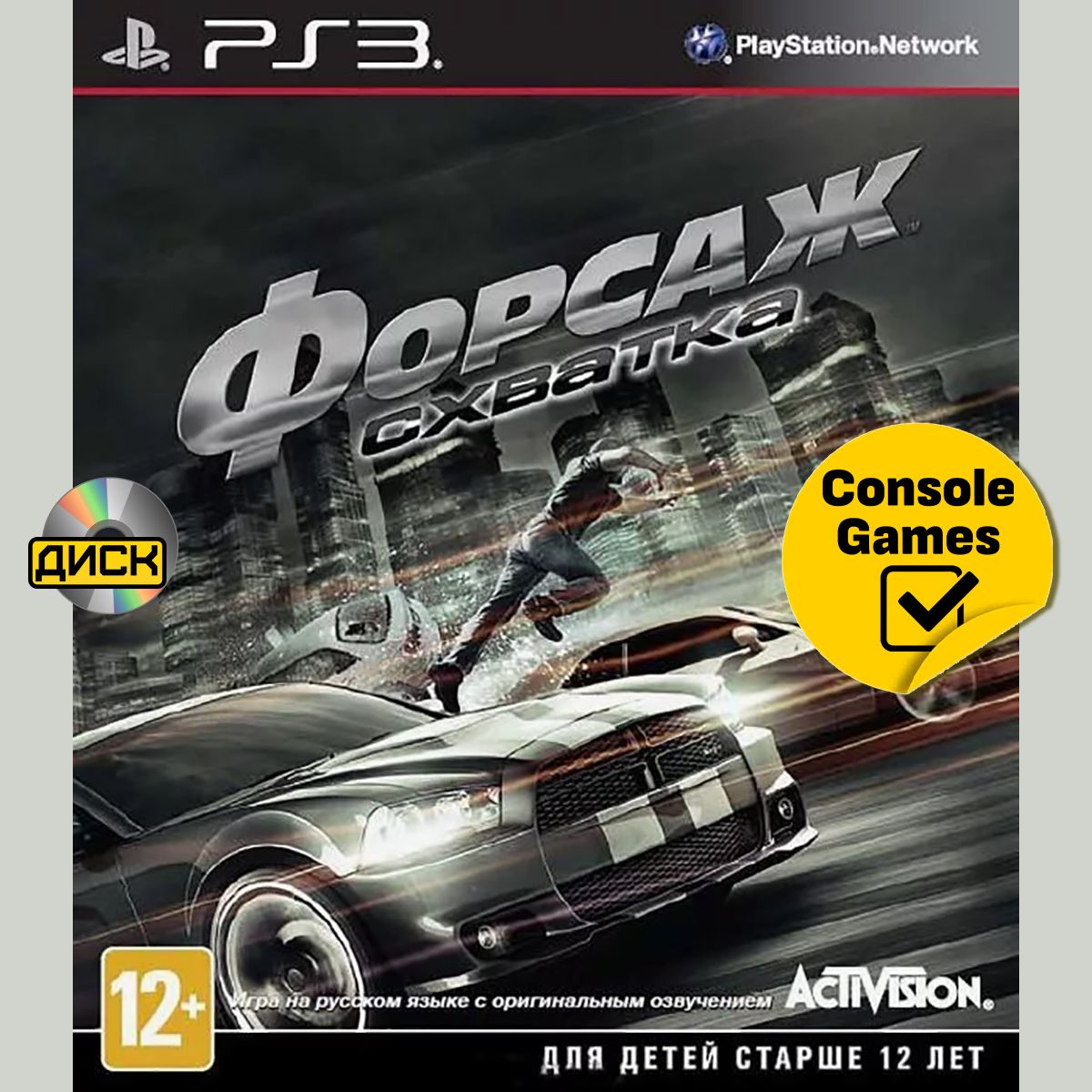 PS3 Форсаж Схватка (Fast & Furious Showdown). Товар уцененный