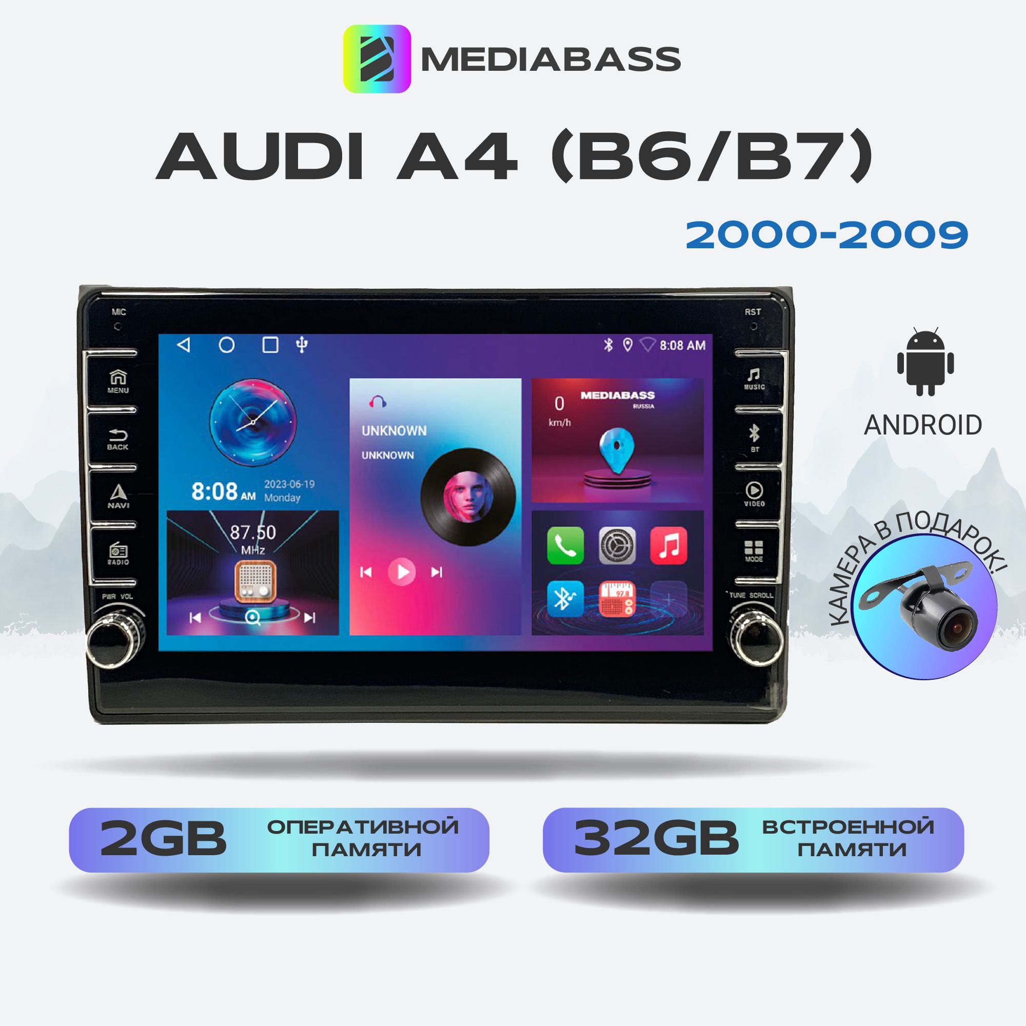 Магнитола MEDIABASS Audi A4 (B6/B7) 2000-2009, Android 13, 2/32ГБ, с  крутилками / Ауди А4+ Переходная рамкаШтатное место - купить в  интернет-магазине OZON с доставкой по России (326085074)