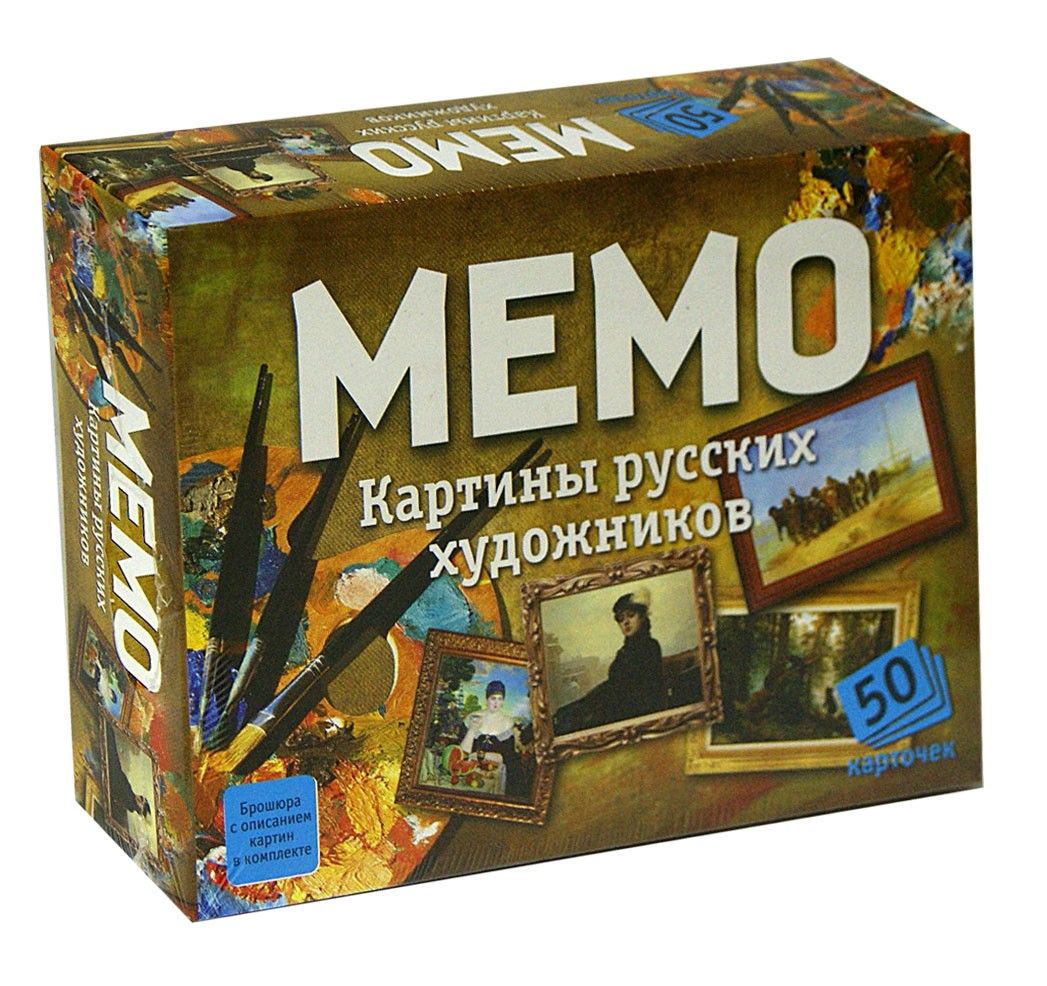 Как играть в мемо с алисой. Игра мемо. мемо картины художников. настольная игра мемо.