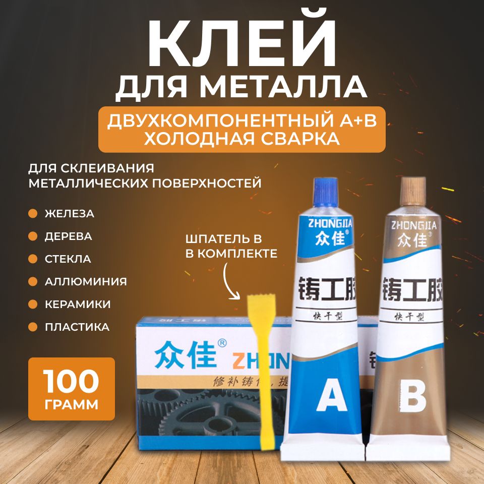 Клей контактный 100 мл 100 г, 3 шт.