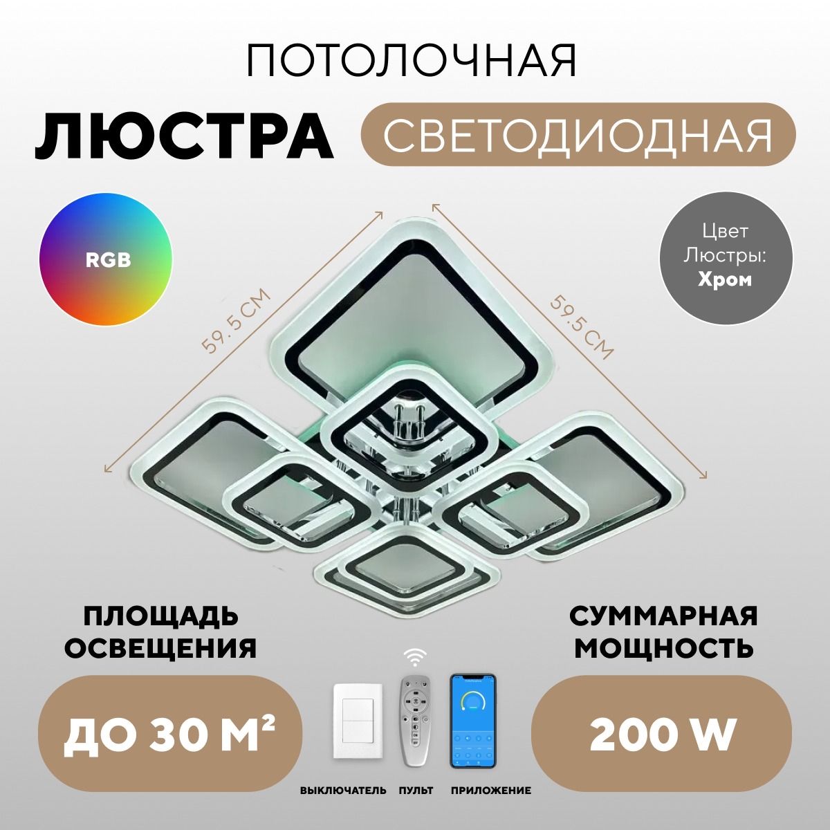 TIENDADEMILAGROSЛюстрапотолочная,LED,200Вт